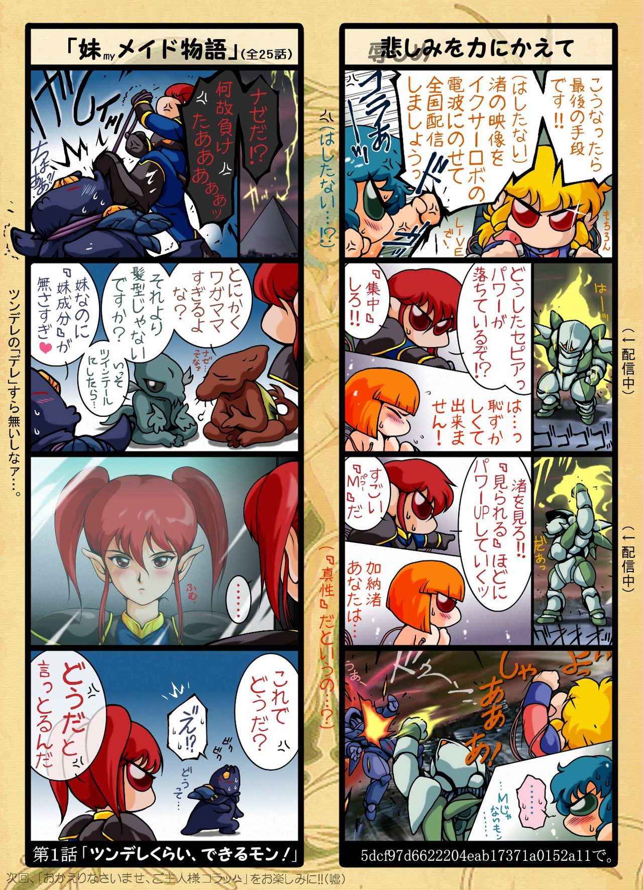 [Yaki Lemon] F*ght! I*zer One: Ambition of the Cthulhu (Fight! Iczer One) 이미지 번호 21