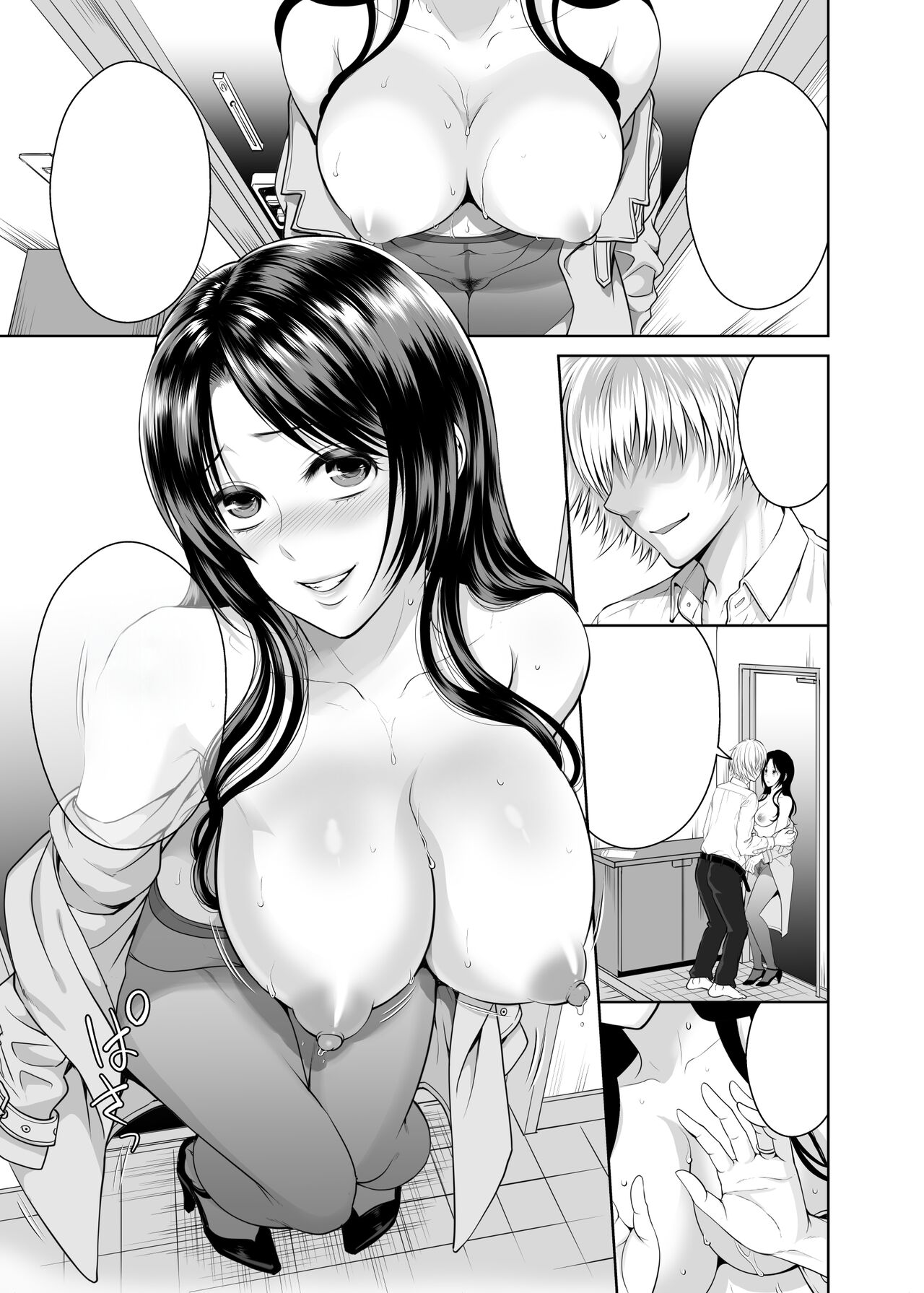 [MAXゴリゴリ (たまいモコ)] 人妻宅配便 1-2 [textless] 图片编号 58