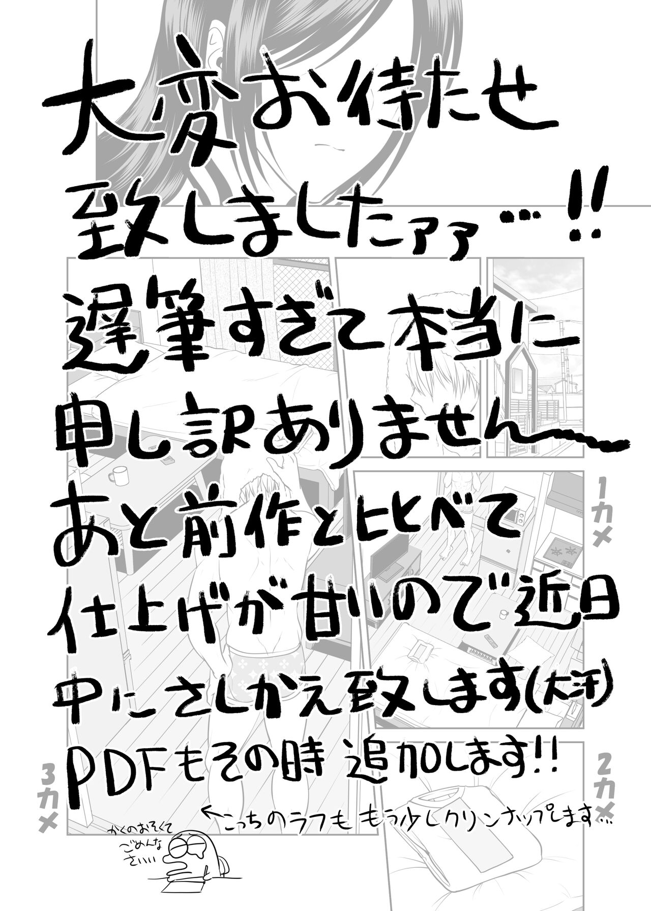 [MAXゴリゴリ (たまいモコ)] 人妻宅配便 1-2 [textless] 图片编号 109