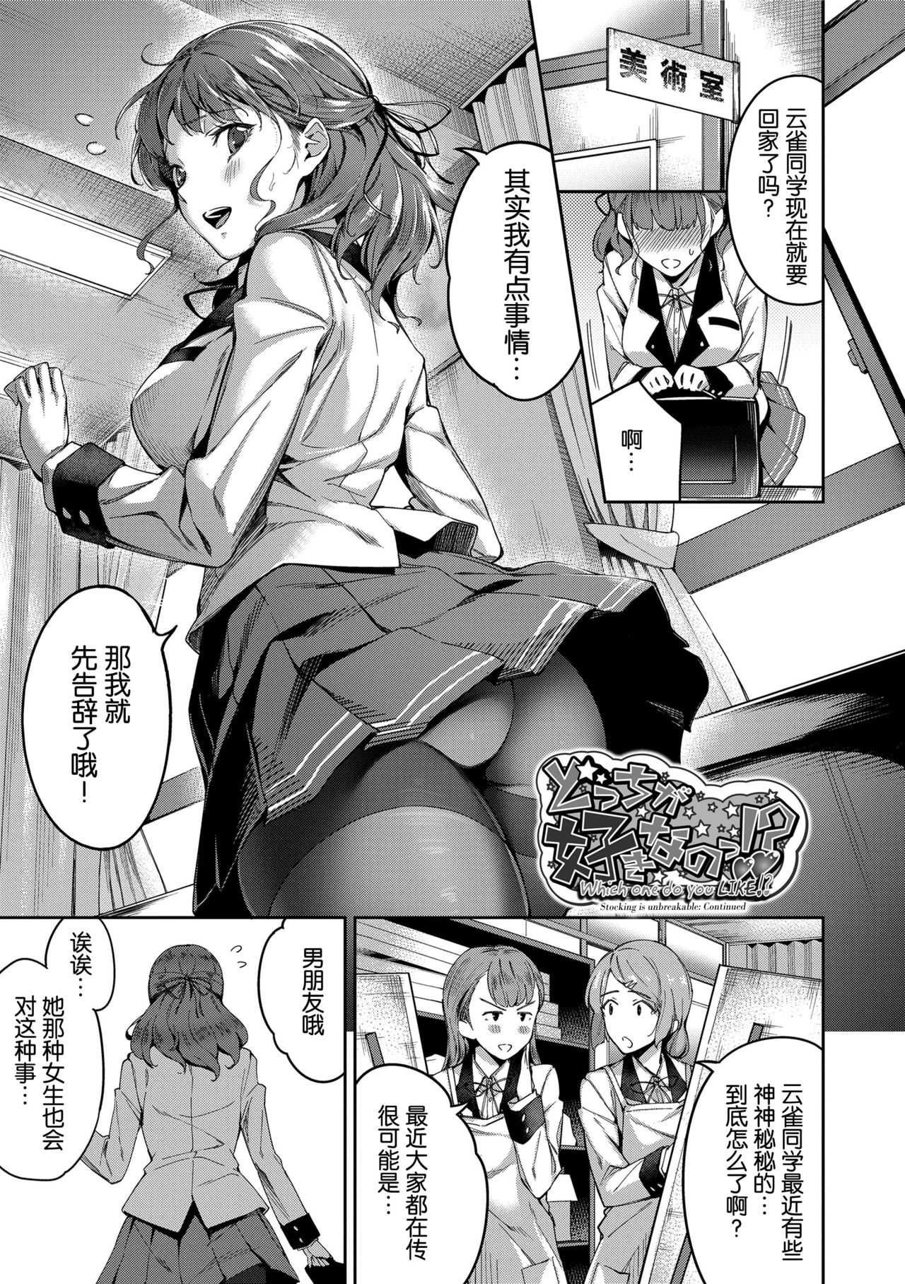 [sugarBt] Ai ga Nakutemo Ecchi wa Dekiru! - Even if There is No Love You Can H! Ch. 1-2 [Chinese] [Decensored] numero di immagine  21
