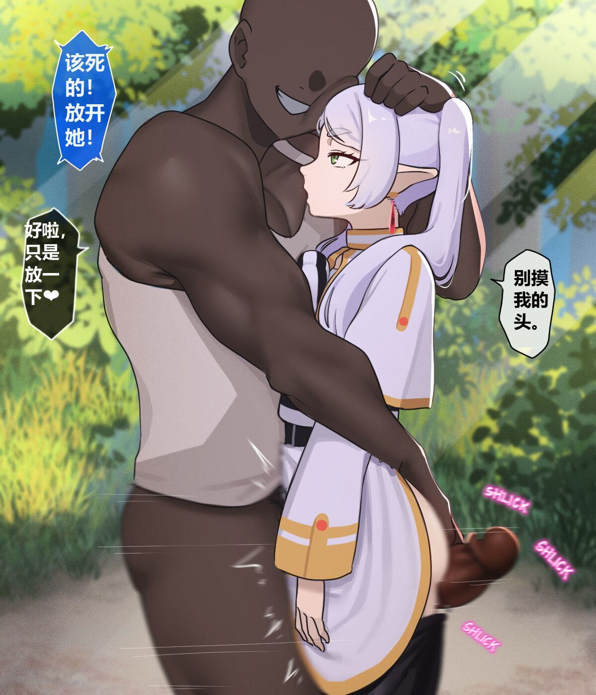 [PunPunn] Frieren (Sousou no Frieren) [中文翻译] изображение № 2