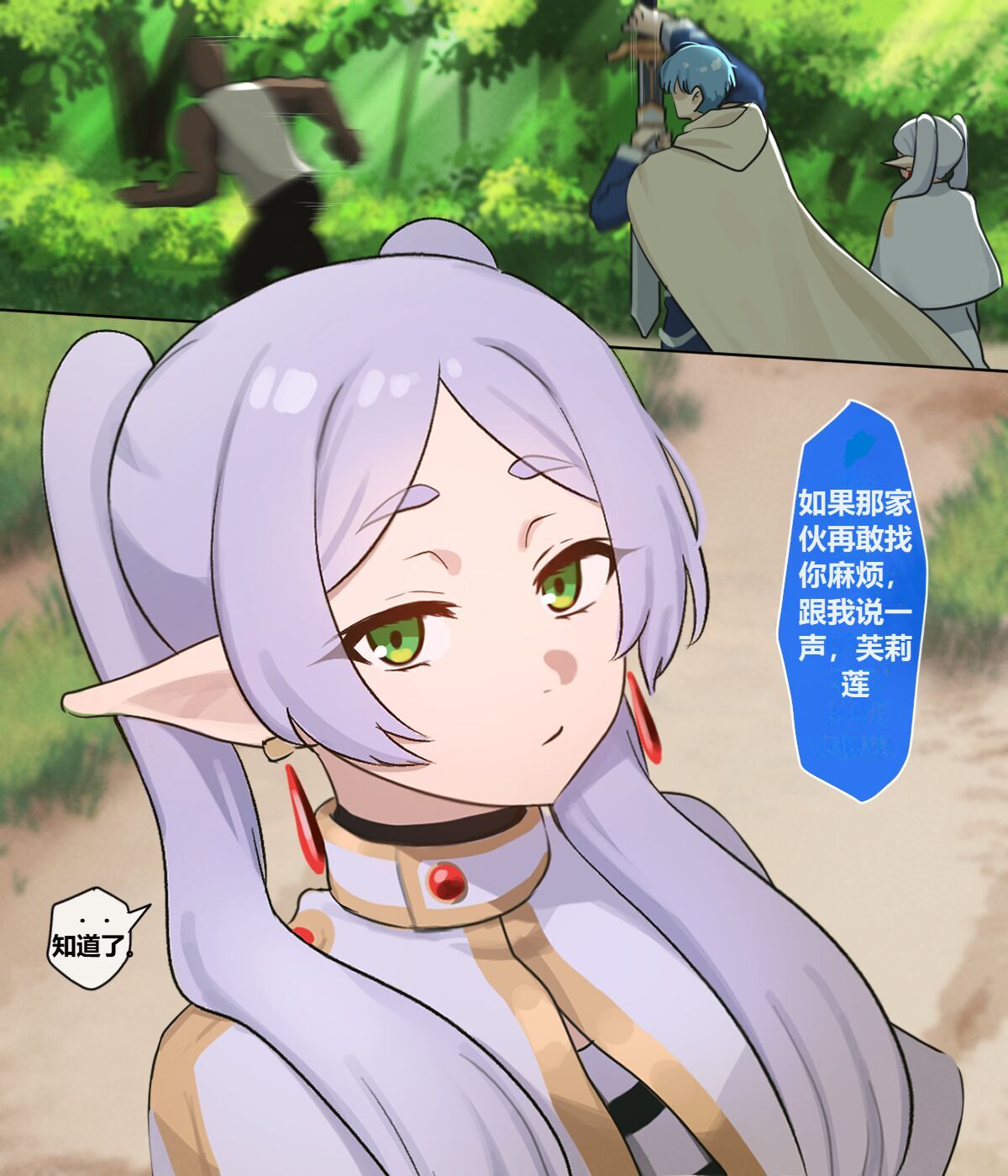 [PunPunn] Frieren (Sousou no Frieren) [中文翻译] изображение № 6