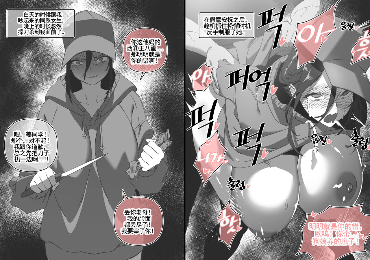 LUXsumildo·韩爱洞的精液抹布丫头们2（轮奸内射系原创H·LC整合汉化组） 이미지 번호 10