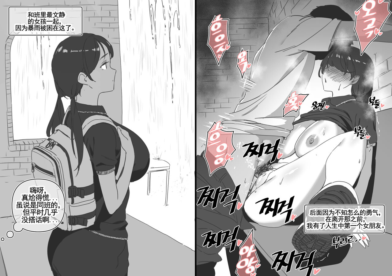 LUXsumildo·韩爱洞的精液抹布丫头们2（轮奸内射系原创H·LC整合汉化组） 이미지 번호 13