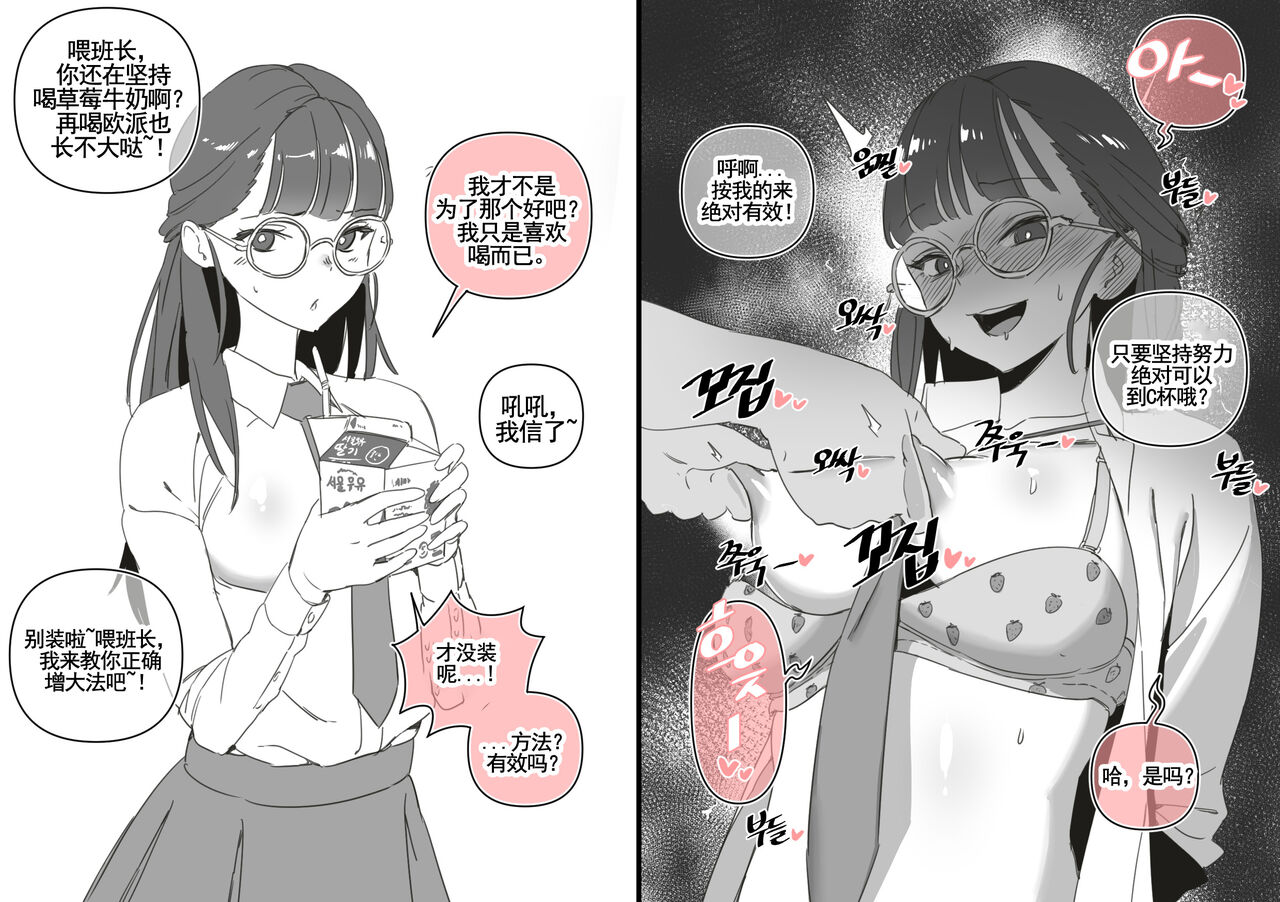 LUXsumildo·韩爱洞的精液抹布丫头们2（轮奸内射系原创H·LC整合汉化组） 이미지 번호 15