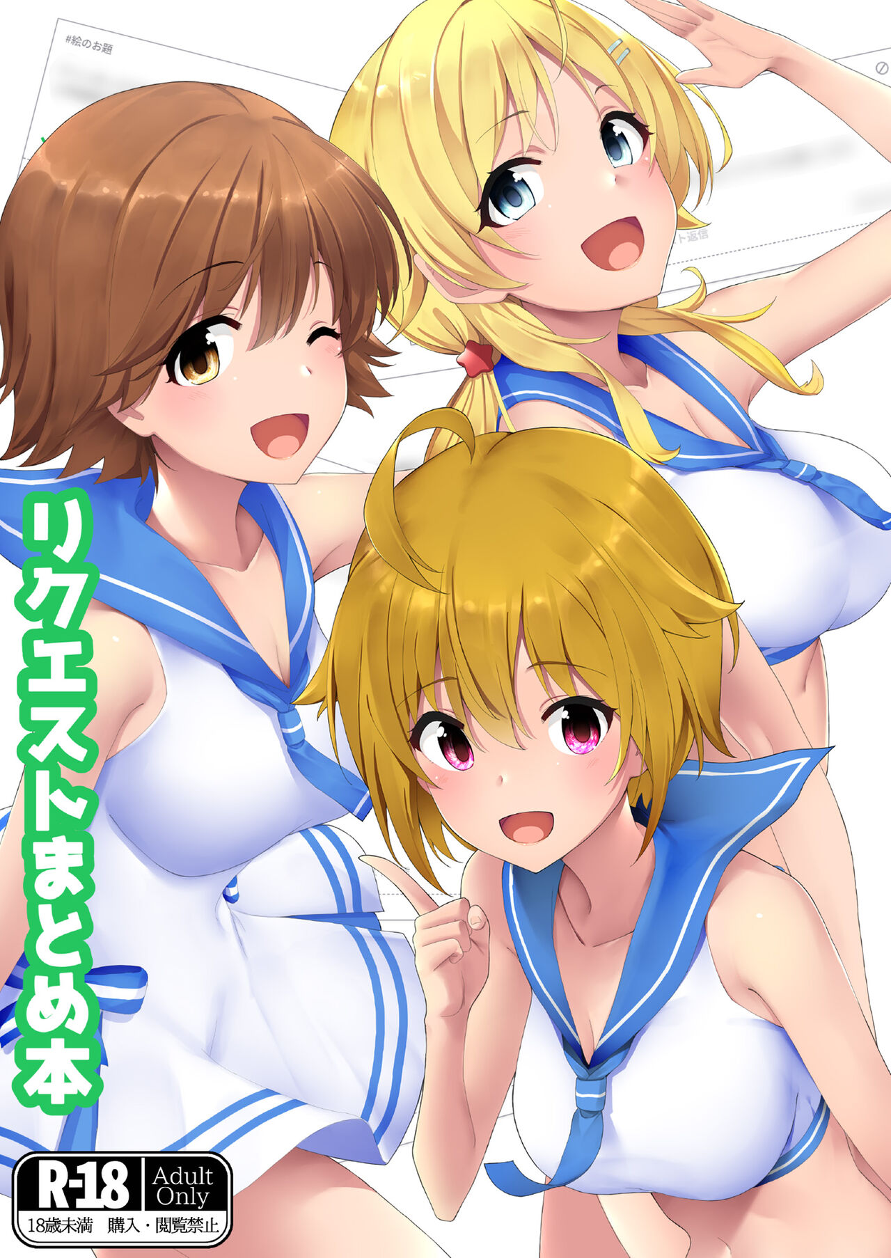 [Bear Valley (Kon5283)] Request Matome Hon (THE iDOLM@STER Series) [Digital] 图片编号 1