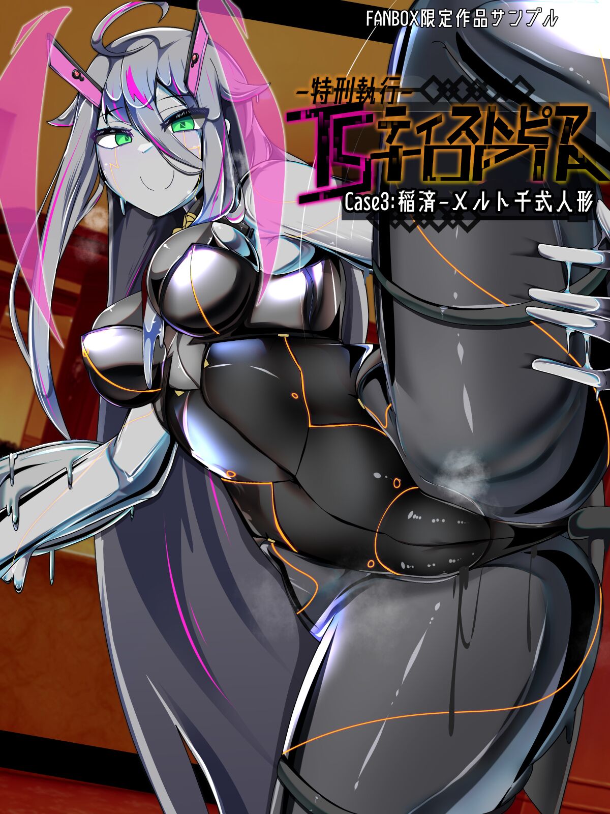 [Alfre-Tori] Tokukei Shikkou Tystopia 03 [Chinese] [个人渣修机翻] imagen número 3