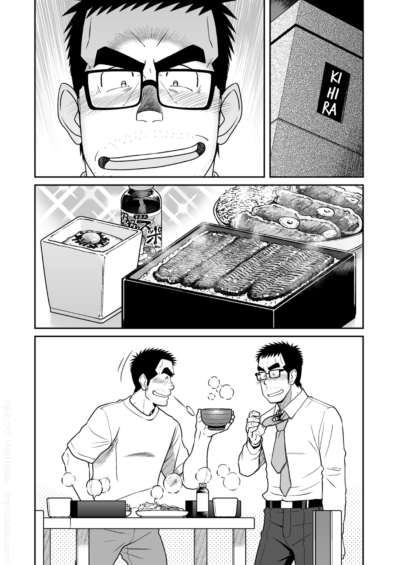 [Akitaku Kikaku (Taku Hiraku)] Kihira Brothers [Digital] [English] 画像番号 35