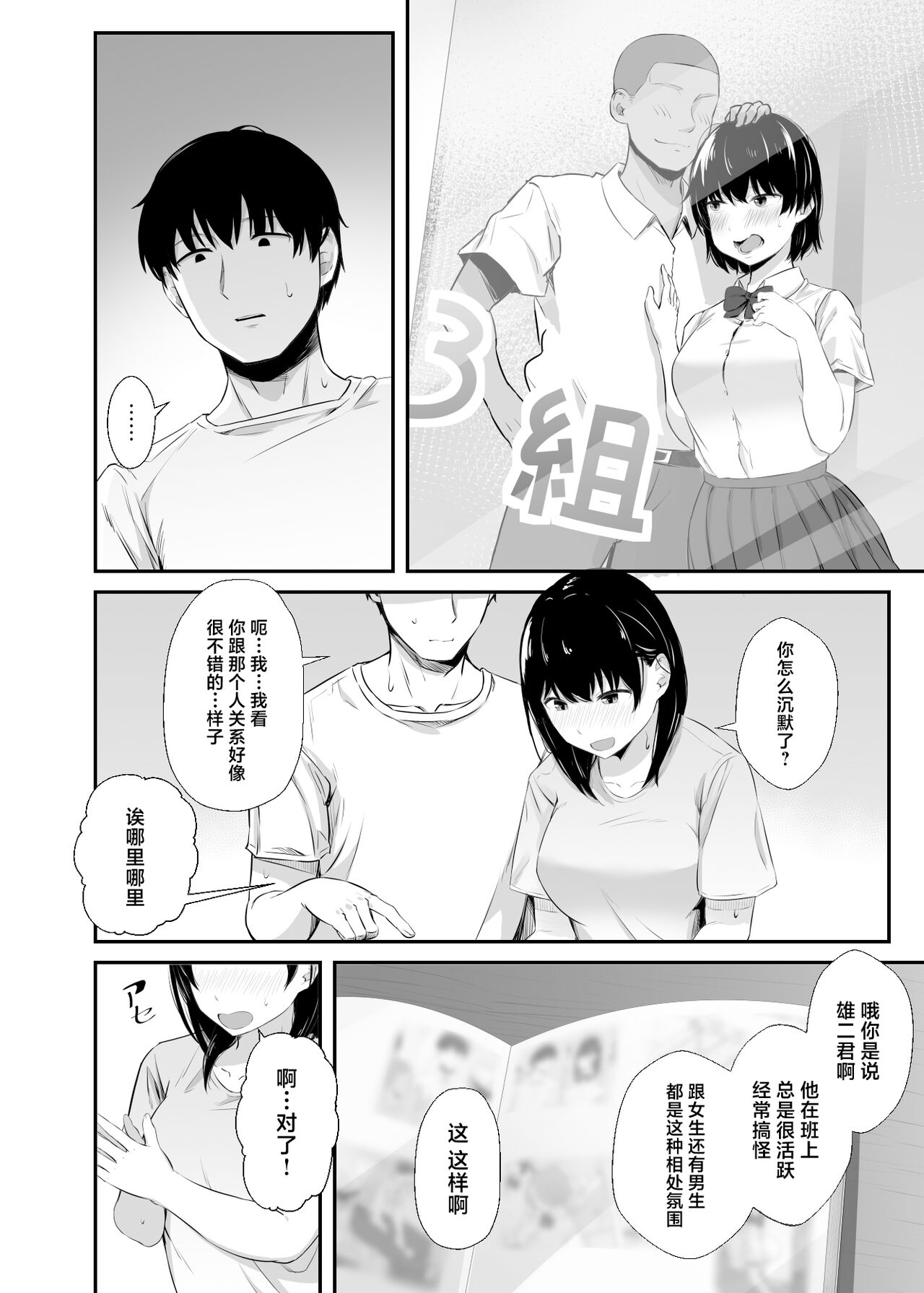 [Unian (Uni18)] Joshidaisei no Kanojo ga Dousoukai de Omochikaeri Sareteita[中国翻訳] изображение № 5