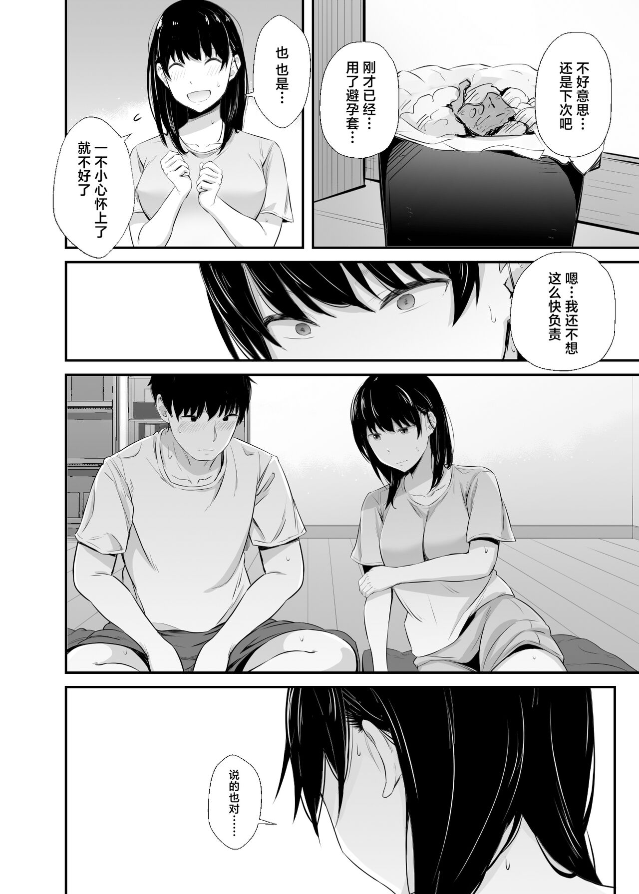 [Unian (Uni18)] Joshidaisei no Kanojo ga Dousoukai de Omochikaeri Sareteita[中国翻訳] изображение № 9
