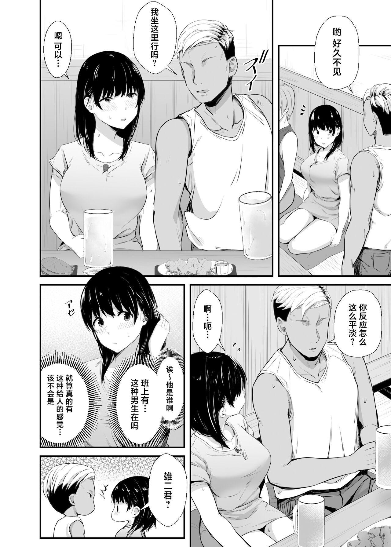 [Unian (Uni18)] Joshidaisei no Kanojo ga Dousoukai de Omochikaeri Sareteita[中国翻訳] изображение № 11