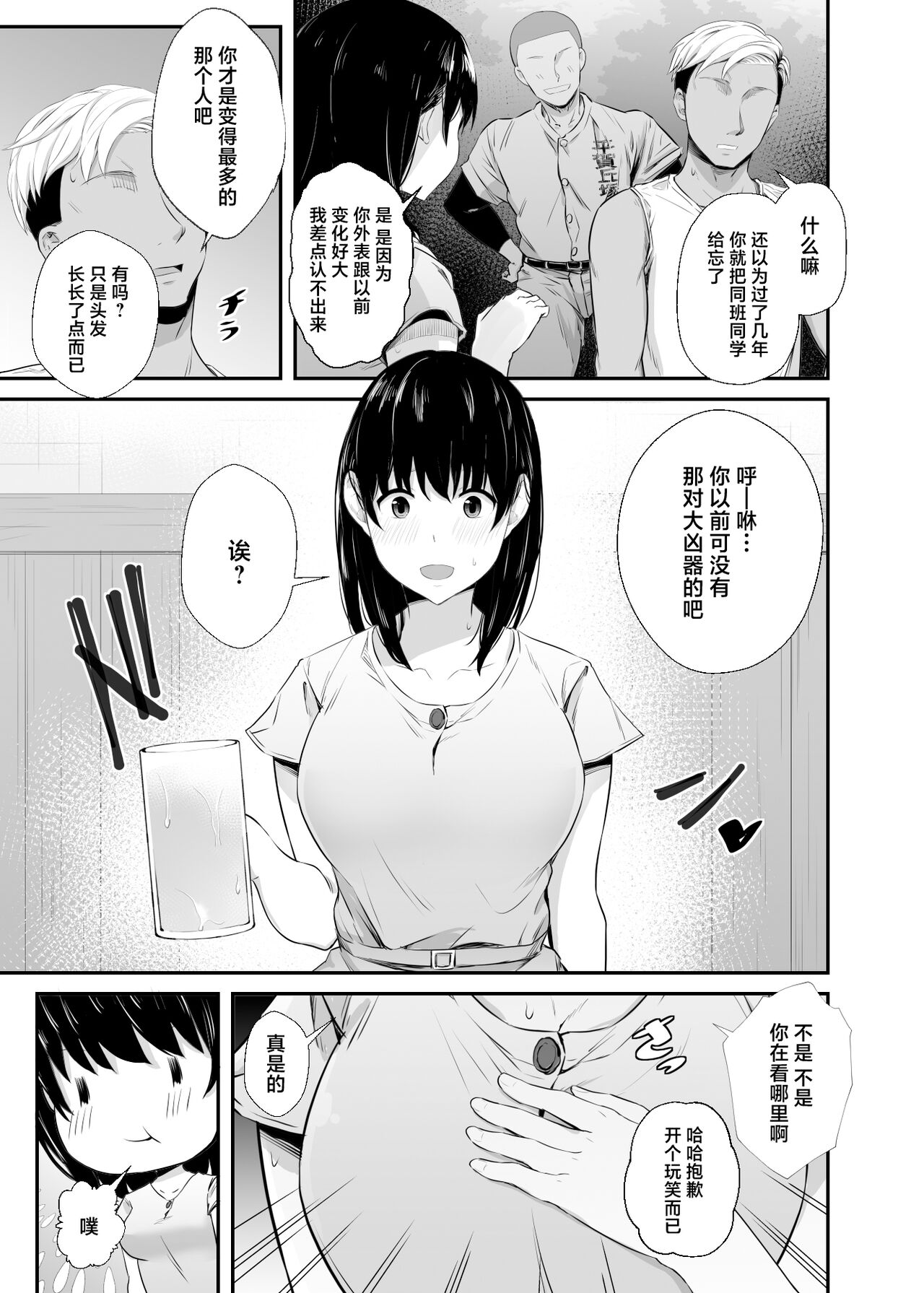 [Unian (Uni18)] Joshidaisei no Kanojo ga Dousoukai de Omochikaeri Sareteita[中国翻訳] изображение № 12