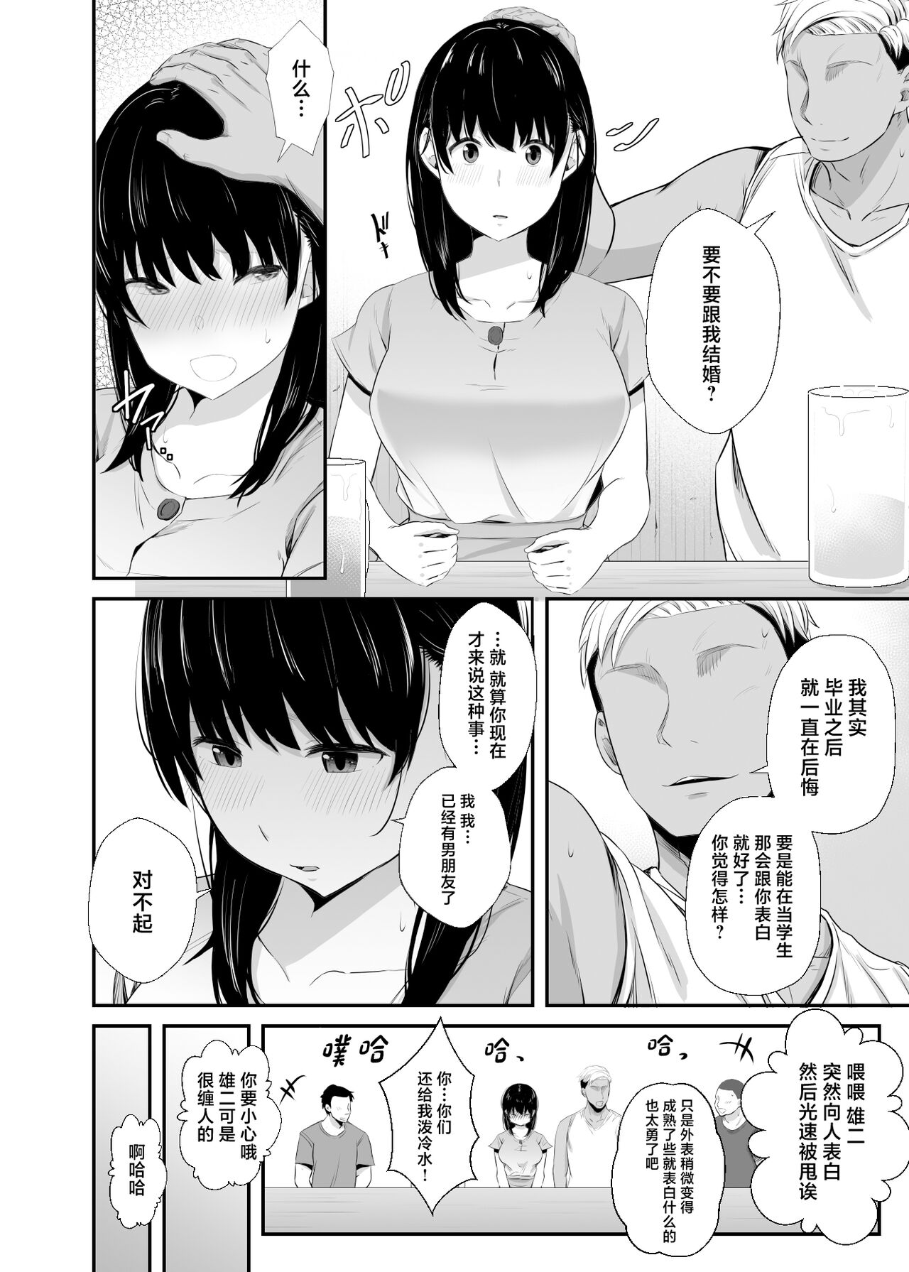 [Unian (Uni18)] Joshidaisei no Kanojo ga Dousoukai de Omochikaeri Sareteita[中国翻訳] изображение № 15