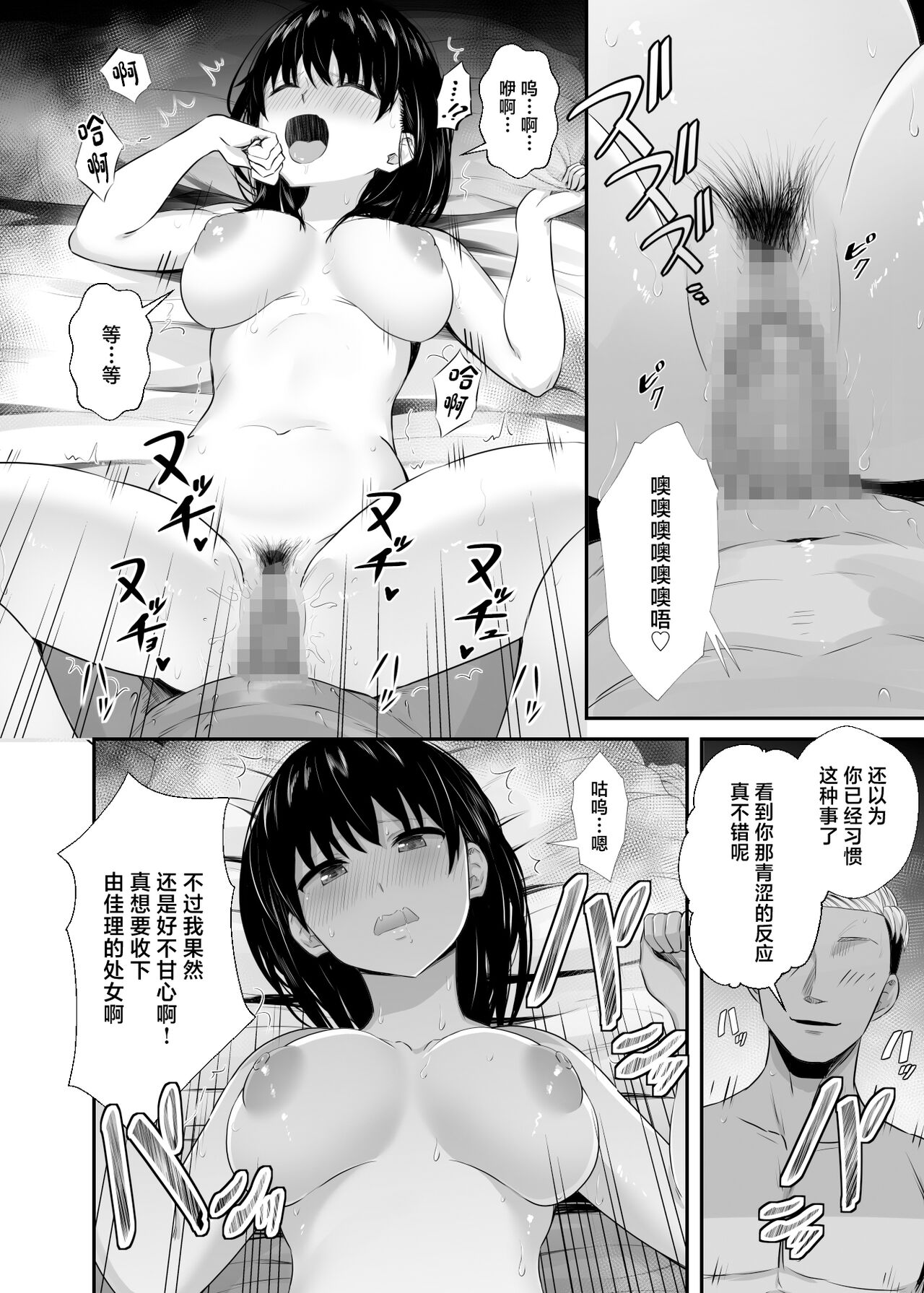 [Unian (Uni18)] Joshidaisei no Kanojo ga Dousoukai de Omochikaeri Sareteita[中国翻訳] изображение № 27