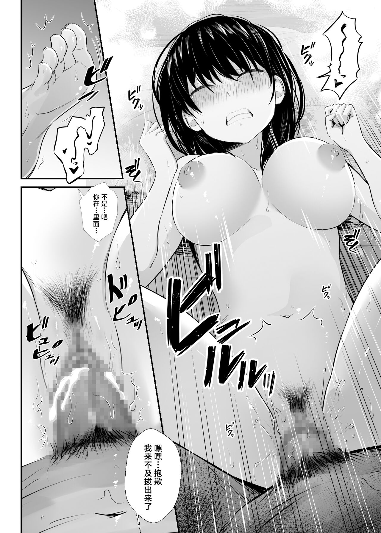 [Unian (Uni18)] Joshidaisei no Kanojo ga Dousoukai de Omochikaeri Sareteita[中国翻訳] изображение № 31