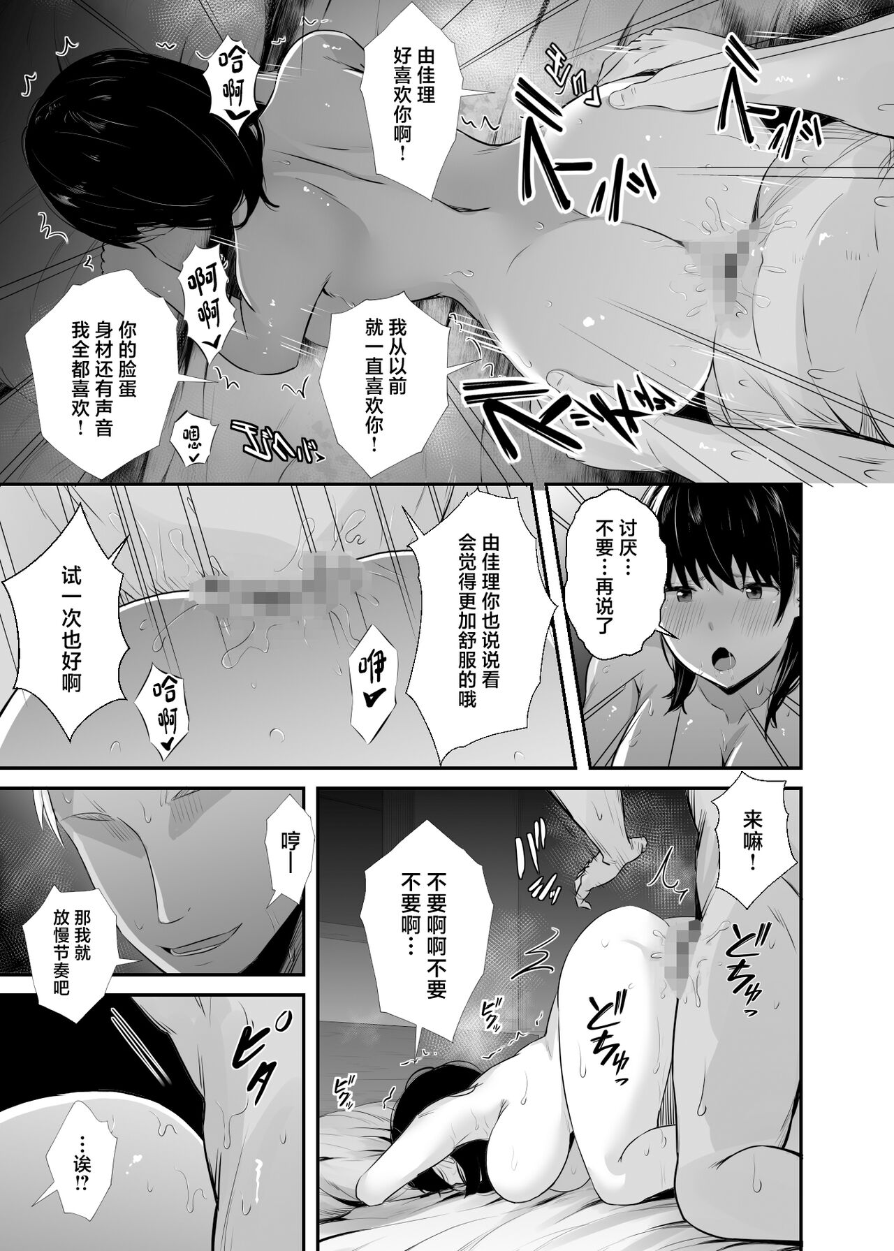 [Unian (Uni18)] Joshidaisei no Kanojo ga Dousoukai de Omochikaeri Sareteita[中国翻訳] изображение № 34