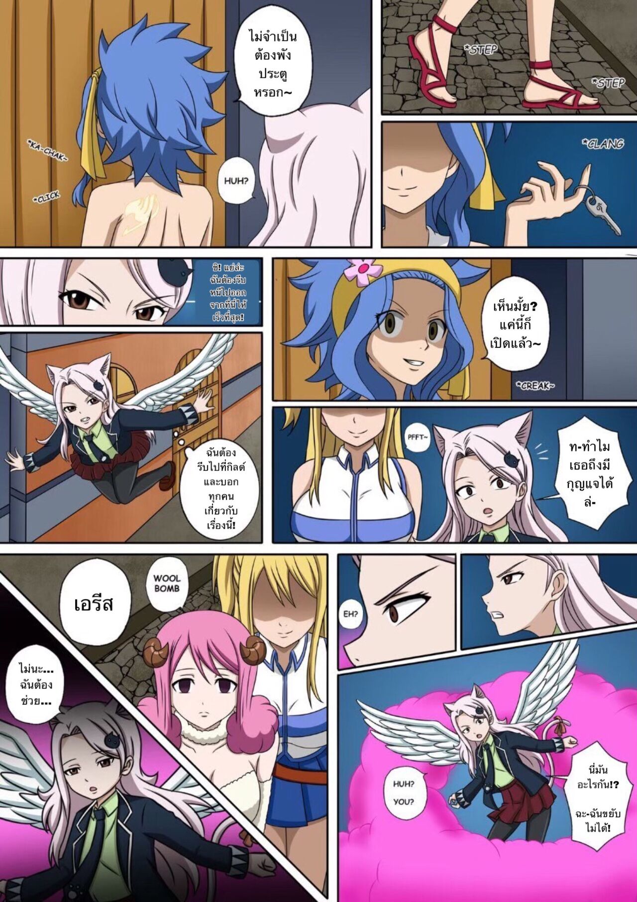 [Raiha] Fairy Hunting 5.5 (Fairy Tail) [Thai ภาษาไทย] изображение № 6