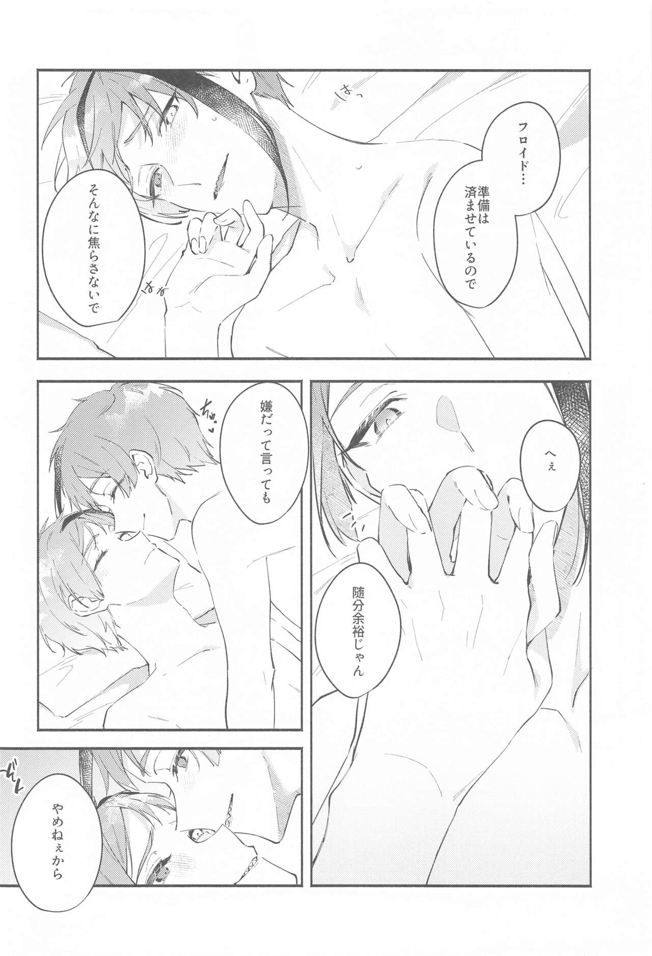 (Kimagure Kinoko Hunting DR2023) [Citrus (Nishikishiro)] Tsugai no Futari ga Ichaicha Shiteru Ohanashi (Disney: Twisted-Wonderland) image number 7