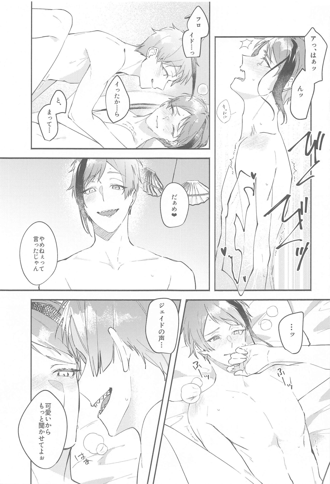 (Kimagure Kinoko Hunting DR2023) [Citrus (Nishikishiro)] Tsugai no Futari ga Ichaicha Shiteru Ohanashi (Disney: Twisted-Wonderland) image number 10