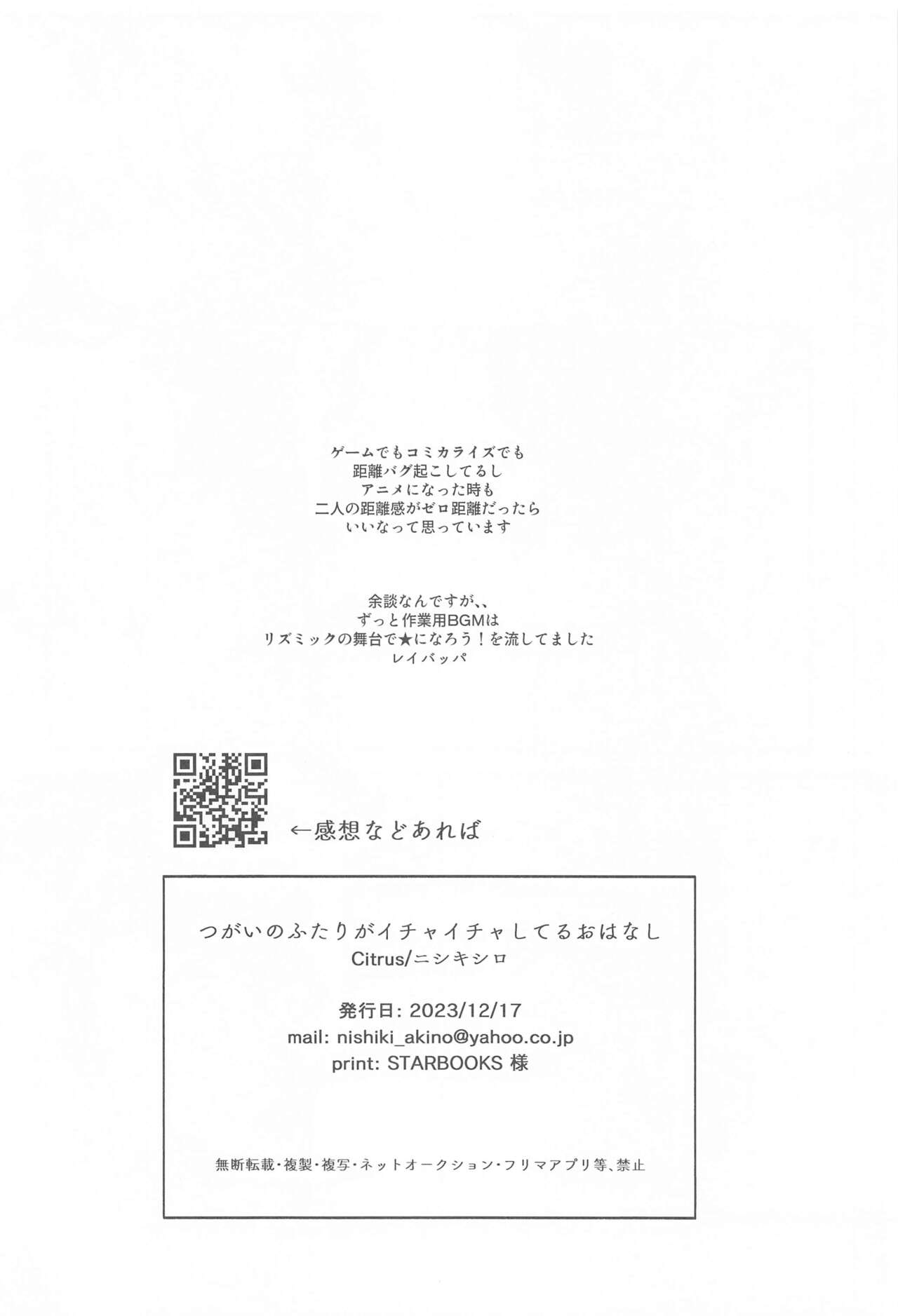 (Kimagure Kinoko Hunting DR2023) [Citrus (Nishikishiro)] Tsugai no Futari ga Ichaicha Shiteru Ohanashi (Disney: Twisted-Wonderland) image number 19