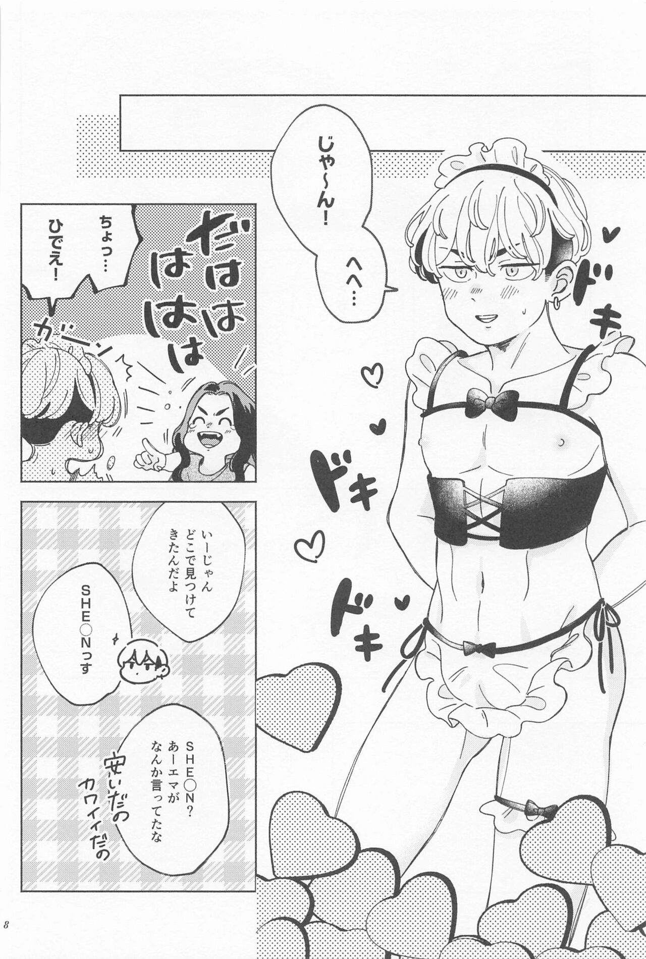 (Waratte Naite I Love You 6) [Mouneru (Konta)] Manneri Baji-san  no Tame ni Chifuyu-kun ga Ecchi na Shitagi Kite Ageru Hon  (Tokyo Revengers) изображение № 7