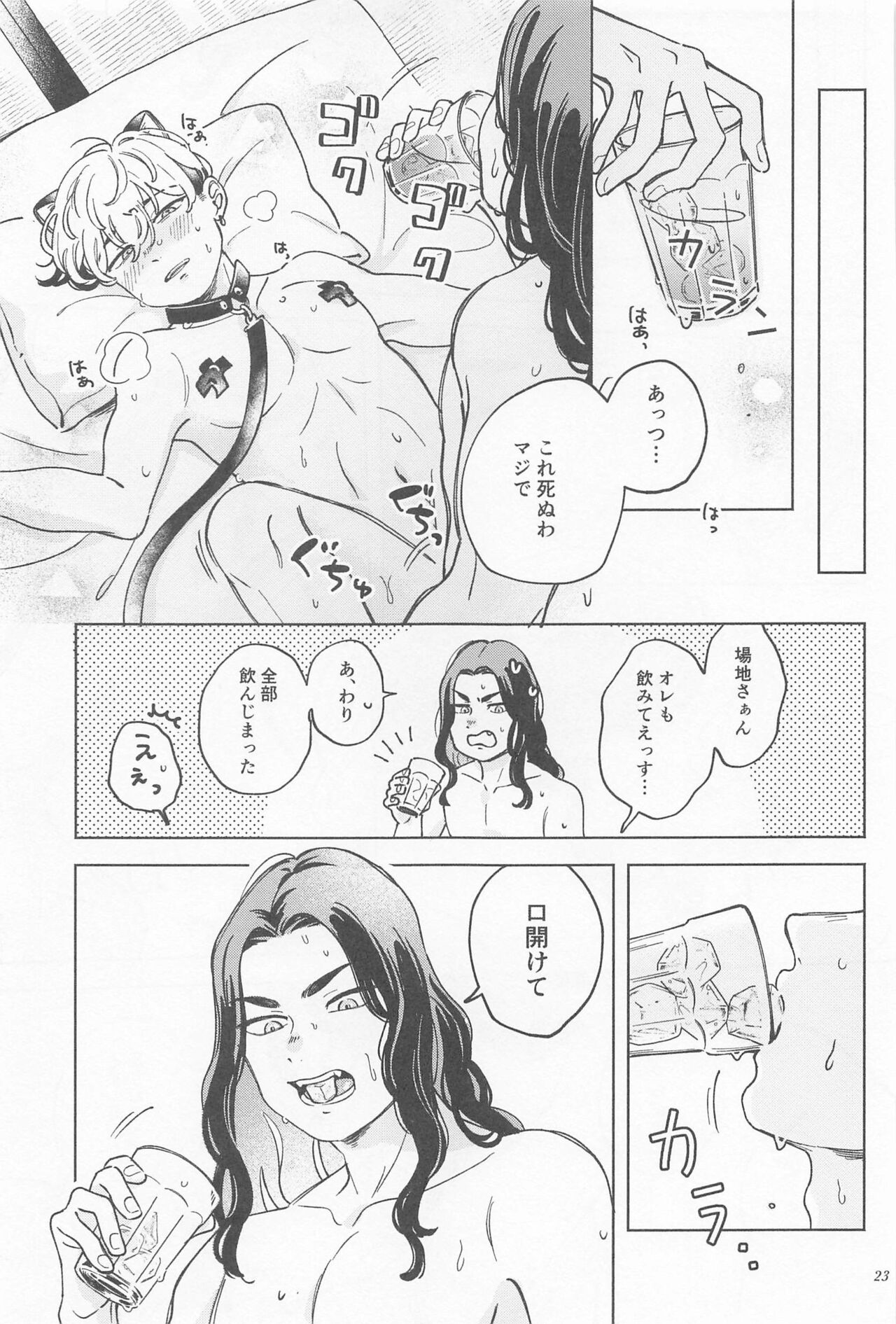 (Waratte Naite I Love You 6) [Mouneru (Konta)] Manneri Baji-san  no Tame ni Chifuyu-kun ga Ecchi na Shitagi Kite Ageru Hon  (Tokyo Revengers) изображение № 22