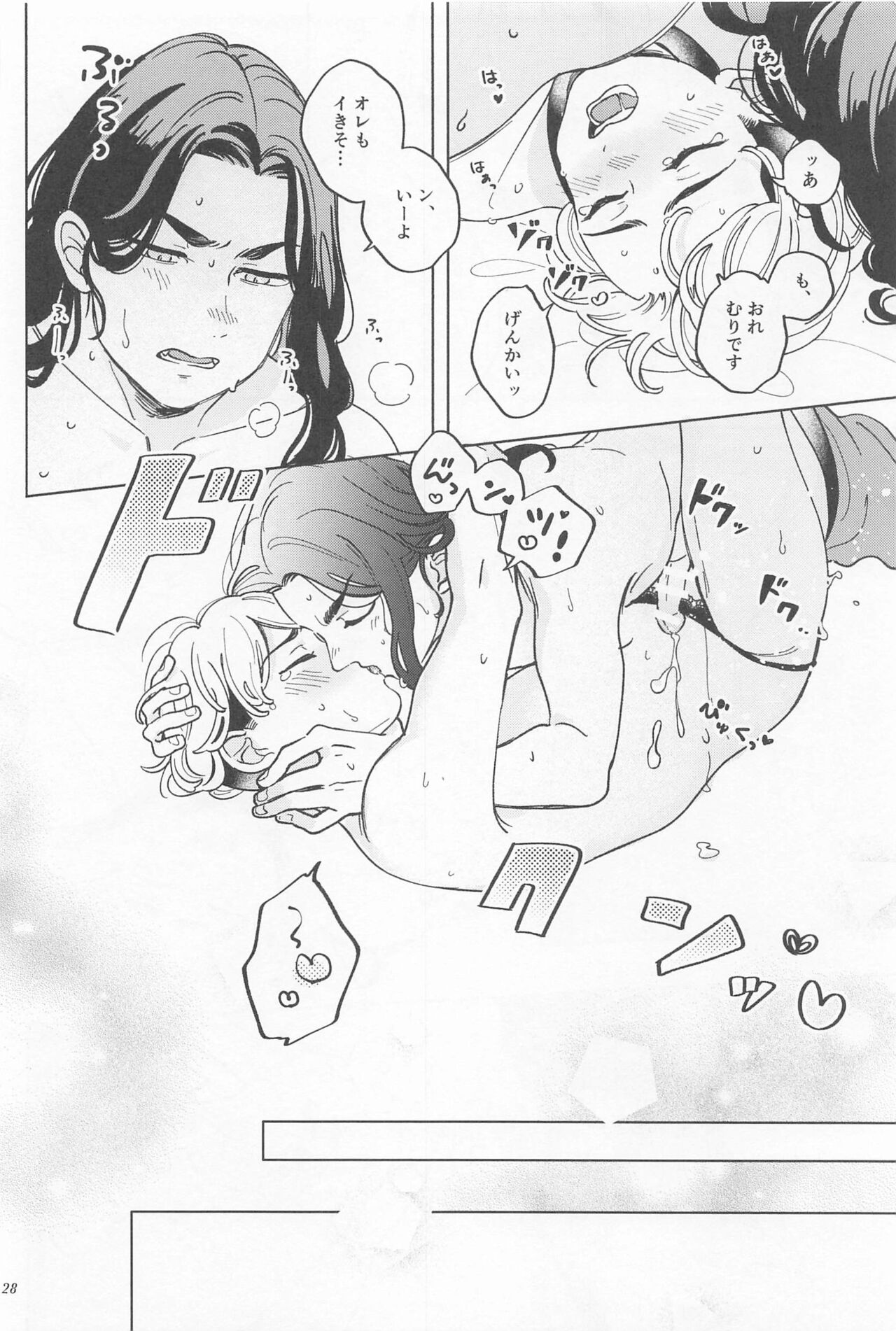 (Waratte Naite I Love You 6) [Mouneru (Konta)] Manneri Baji-san  no Tame ni Chifuyu-kun ga Ecchi na Shitagi Kite Ageru Hon  (Tokyo Revengers) изображение № 27