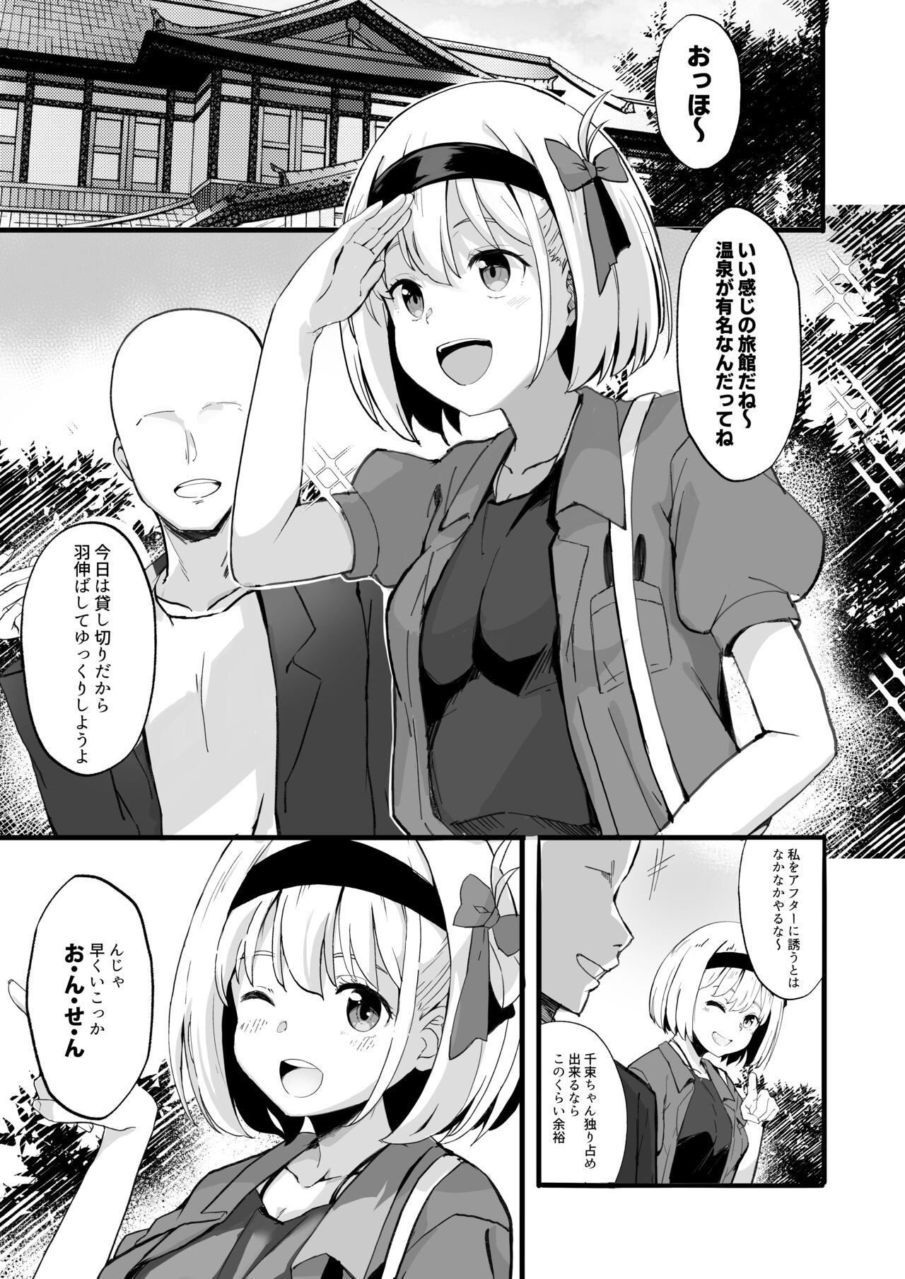 (COMIC1☆24) [MAD CAPSULE (Tsumiki)] Lycoris no Ecchi na Hon 5 (Lycoris Recoil) [Digital] 이미지 번호 3