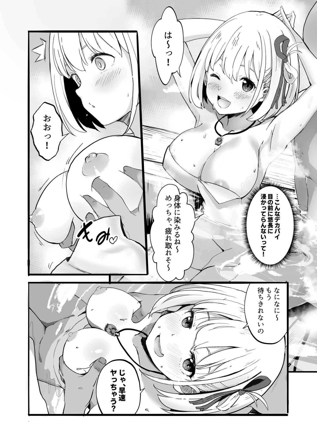 (COMIC1☆24) [MAD CAPSULE (Tsumiki)] Lycoris no Ecchi na Hon 5 (Lycoris Recoil) [Digital] 이미지 번호 5