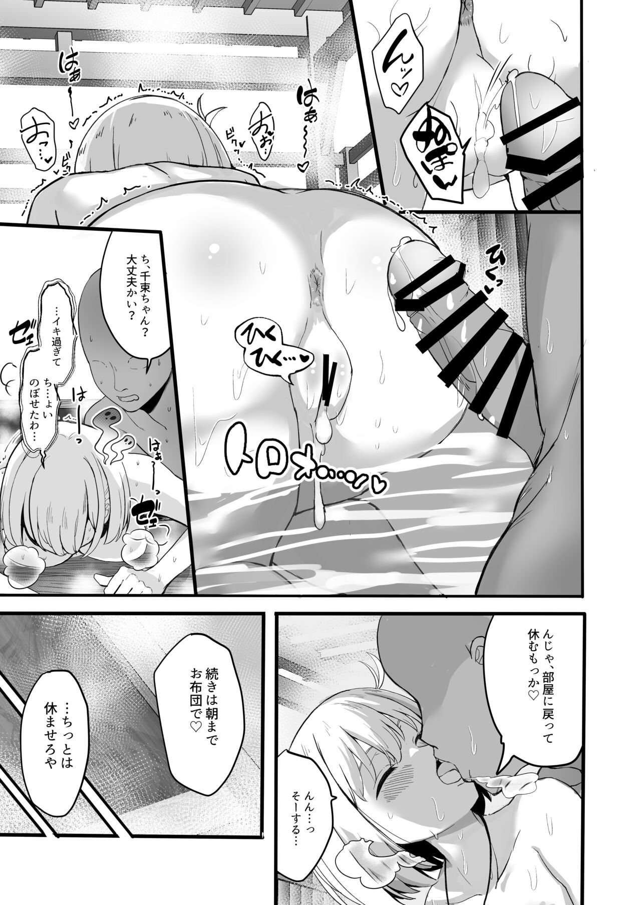 (COMIC1☆24) [MAD CAPSULE (Tsumiki)] Lycoris no Ecchi na Hon 5 (Lycoris Recoil) [Digital] 이미지 번호 11