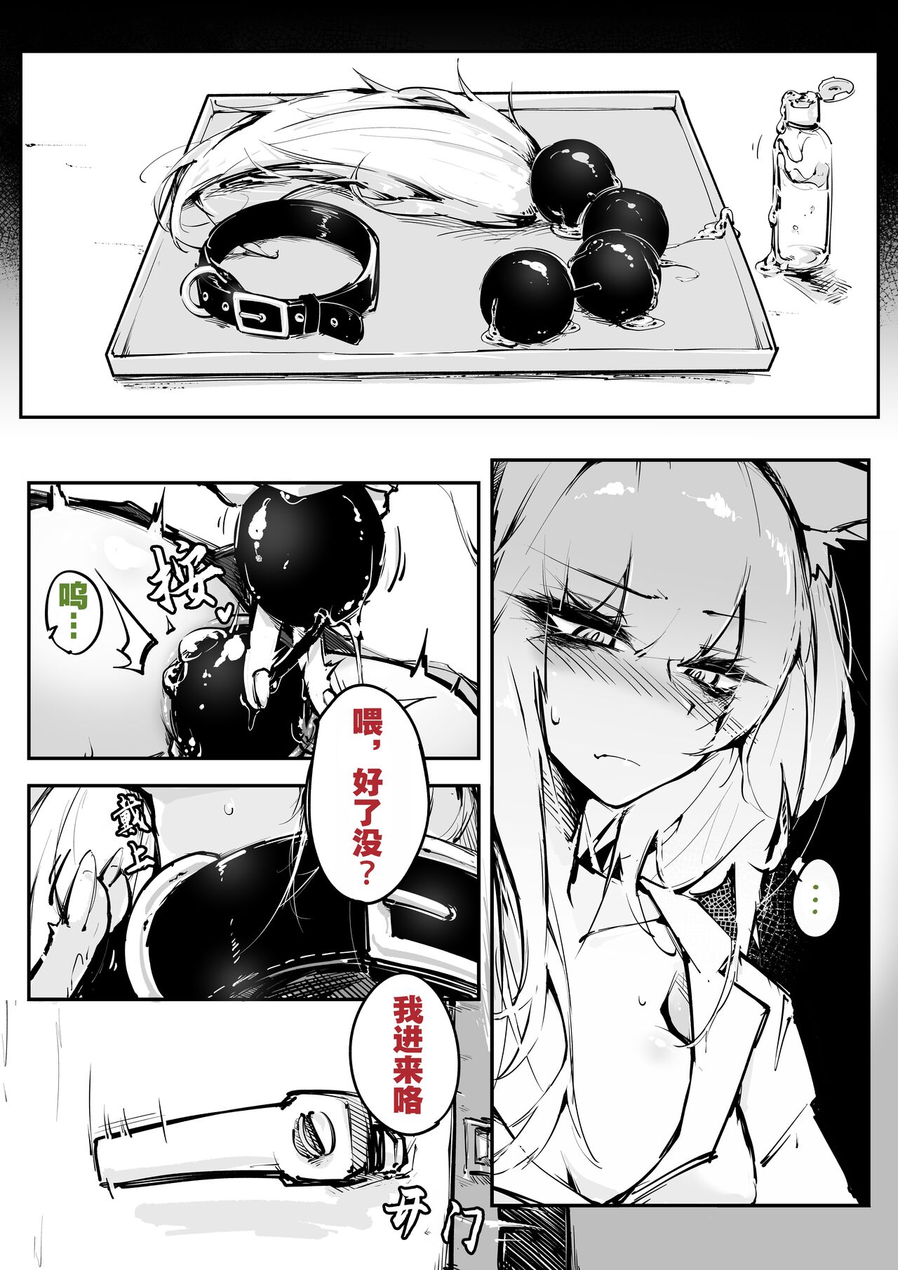 [RKZROK] Doujin_KxW (01-20p) (Arknights) [Chinese] [灼眼の牛爷爷个人汉化] изображение № 1