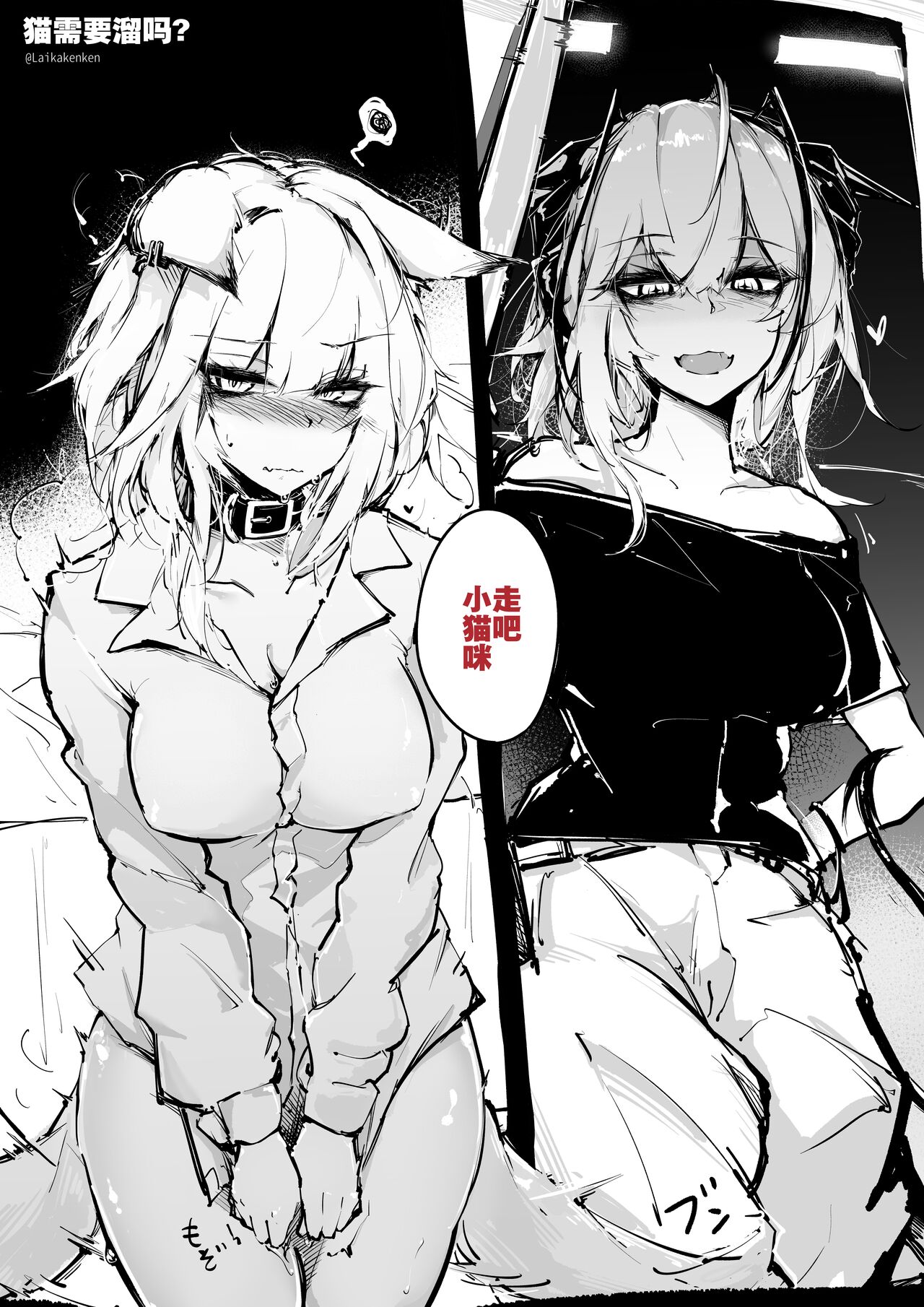 [RKZROK] Doujin_KxW (01-20p) (Arknights) [Chinese] [灼眼の牛爷爷个人汉化] изображение № 2