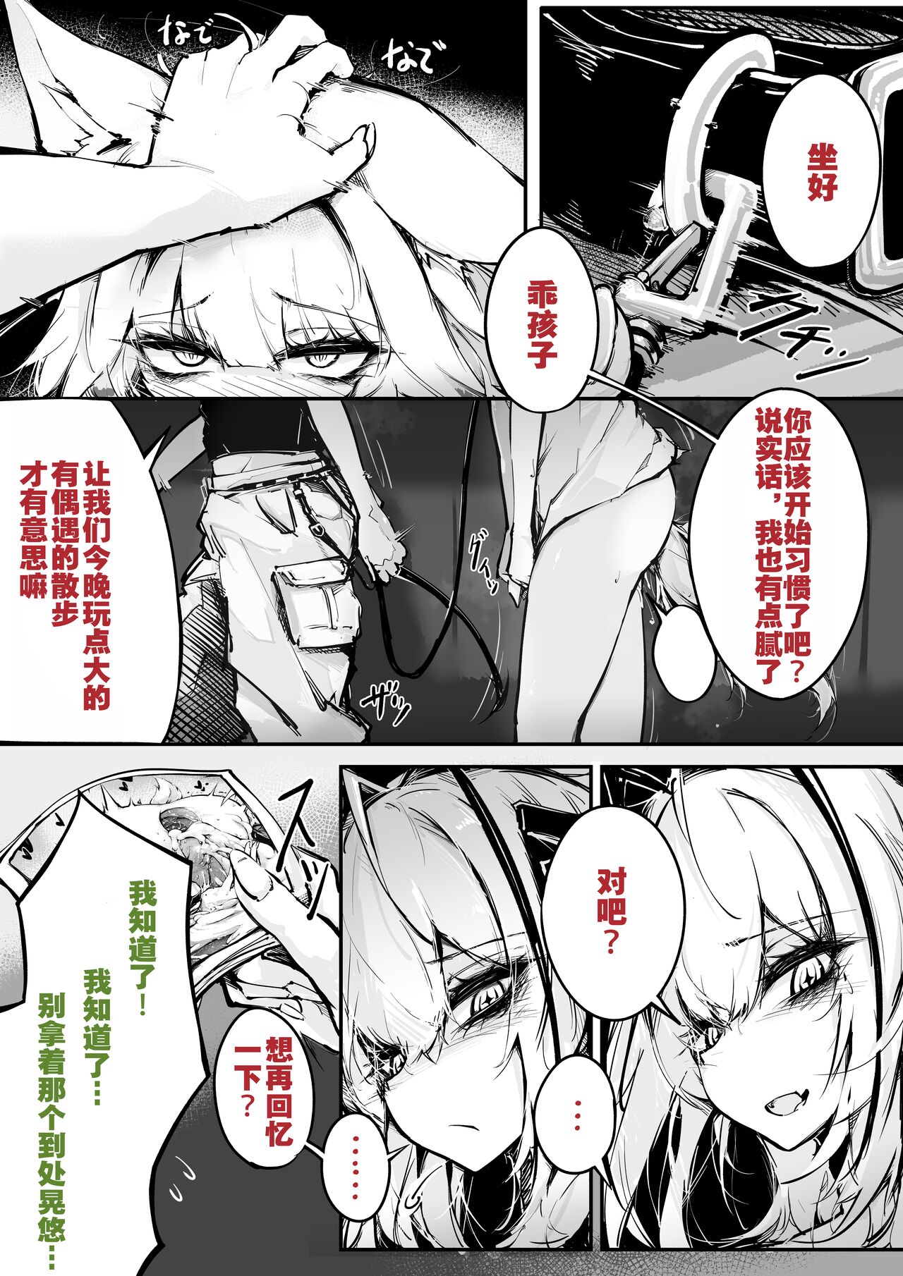 [RKZROK] Doujin_KxW (01-20p) (Arknights) [Chinese] [灼眼の牛爷爷个人汉化] изображение № 3