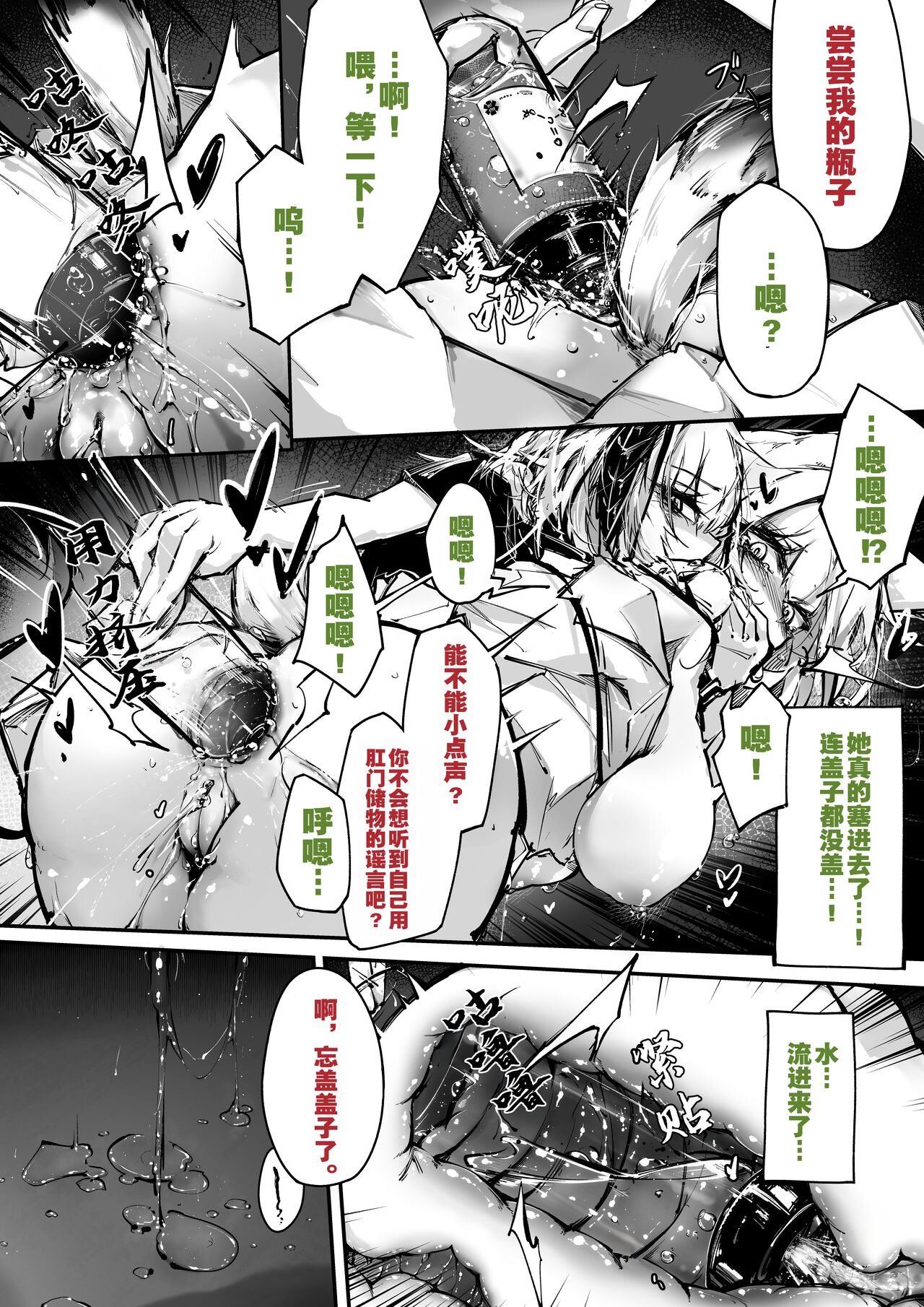 [RKZROK] Doujin_KxW (01-20p) (Arknights) [Chinese] [灼眼の牛爷爷个人汉化] изображение № 11