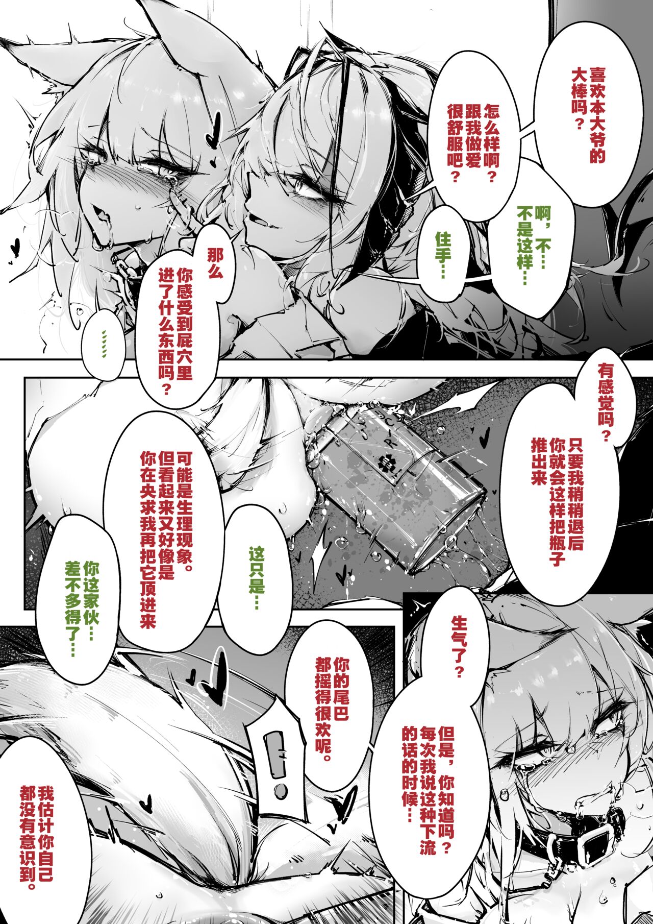 [RKZROK] Doujin_KxW (01-20p) (Arknights) [Chinese] [灼眼の牛爷爷个人汉化] изображение № 14