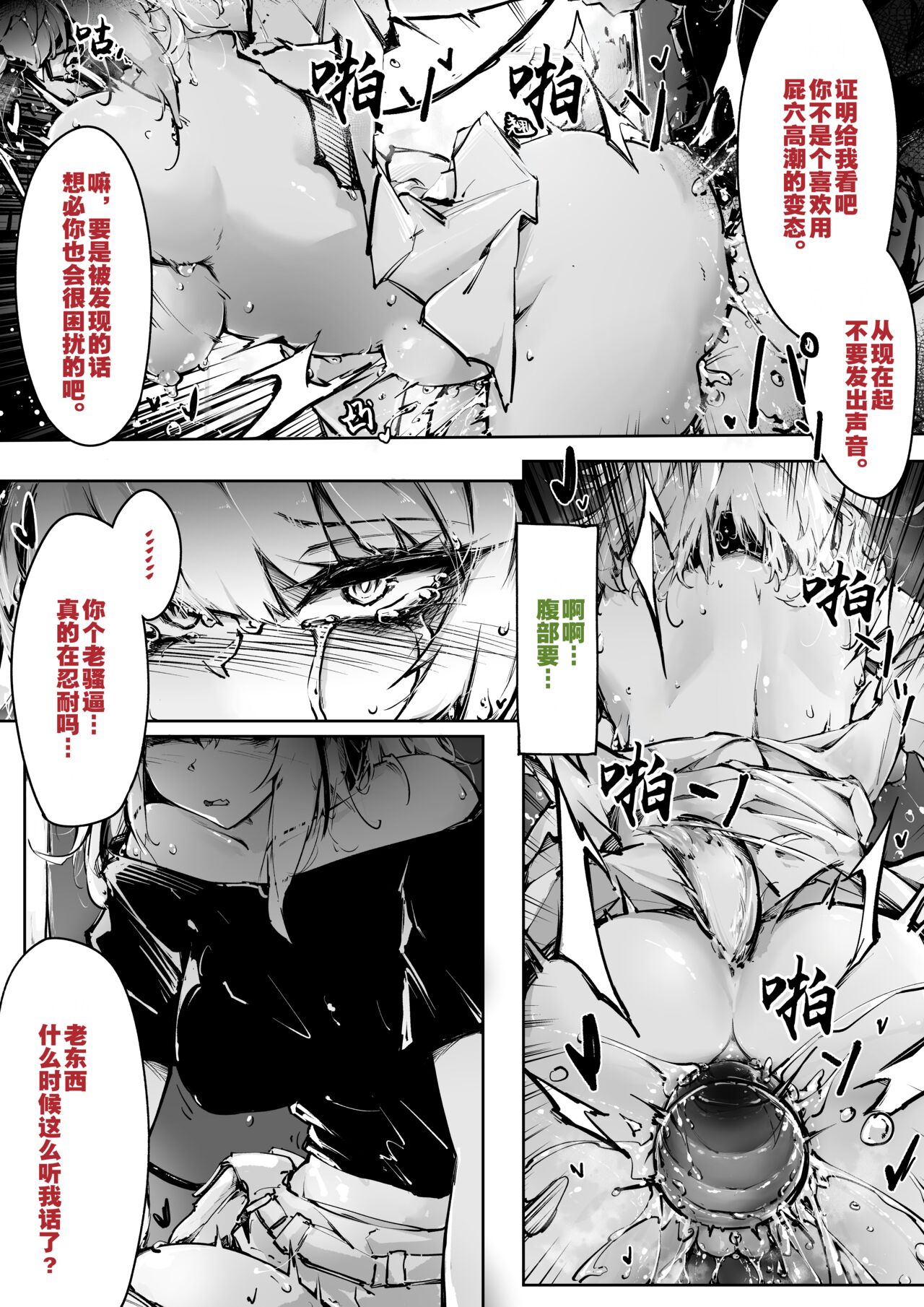 [RKZROK] Doujin_KxW (01-20p) (Arknights) [Chinese] [灼眼の牛爷爷个人汉化] изображение № 15