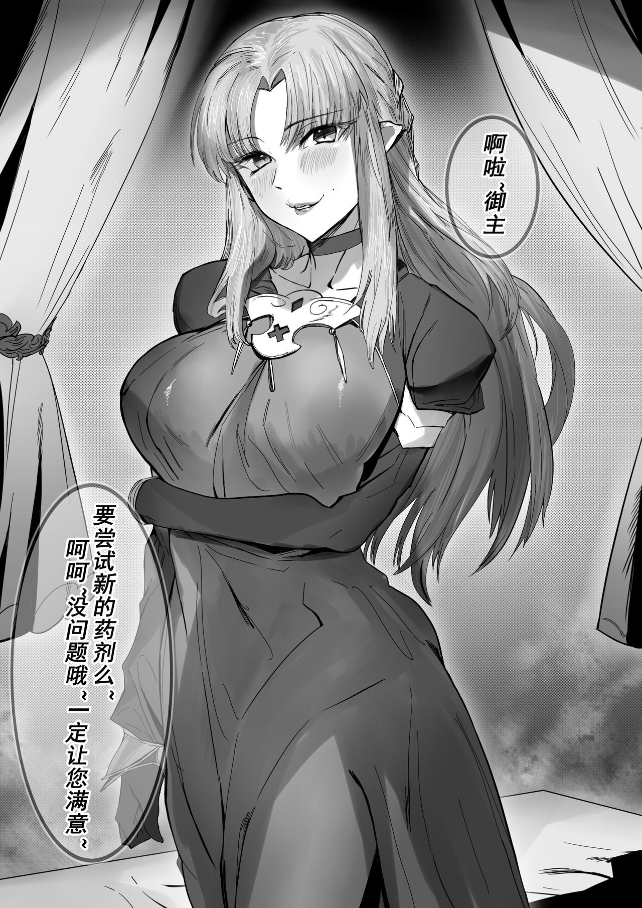 [Hiro潶] 《魔女与媚药》 画像番号 2
