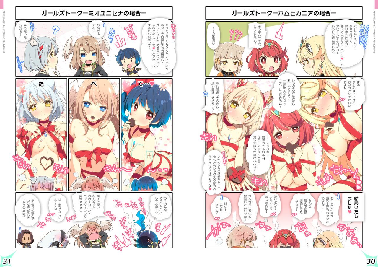 (C104) [Watsukiya (Watsuki Rumi, Yuuki Sei)] RE:COLORS!# 05 Akachan wa Dokokara Kuru no? (Xenoblade Chronicles 3) 图片编号 6