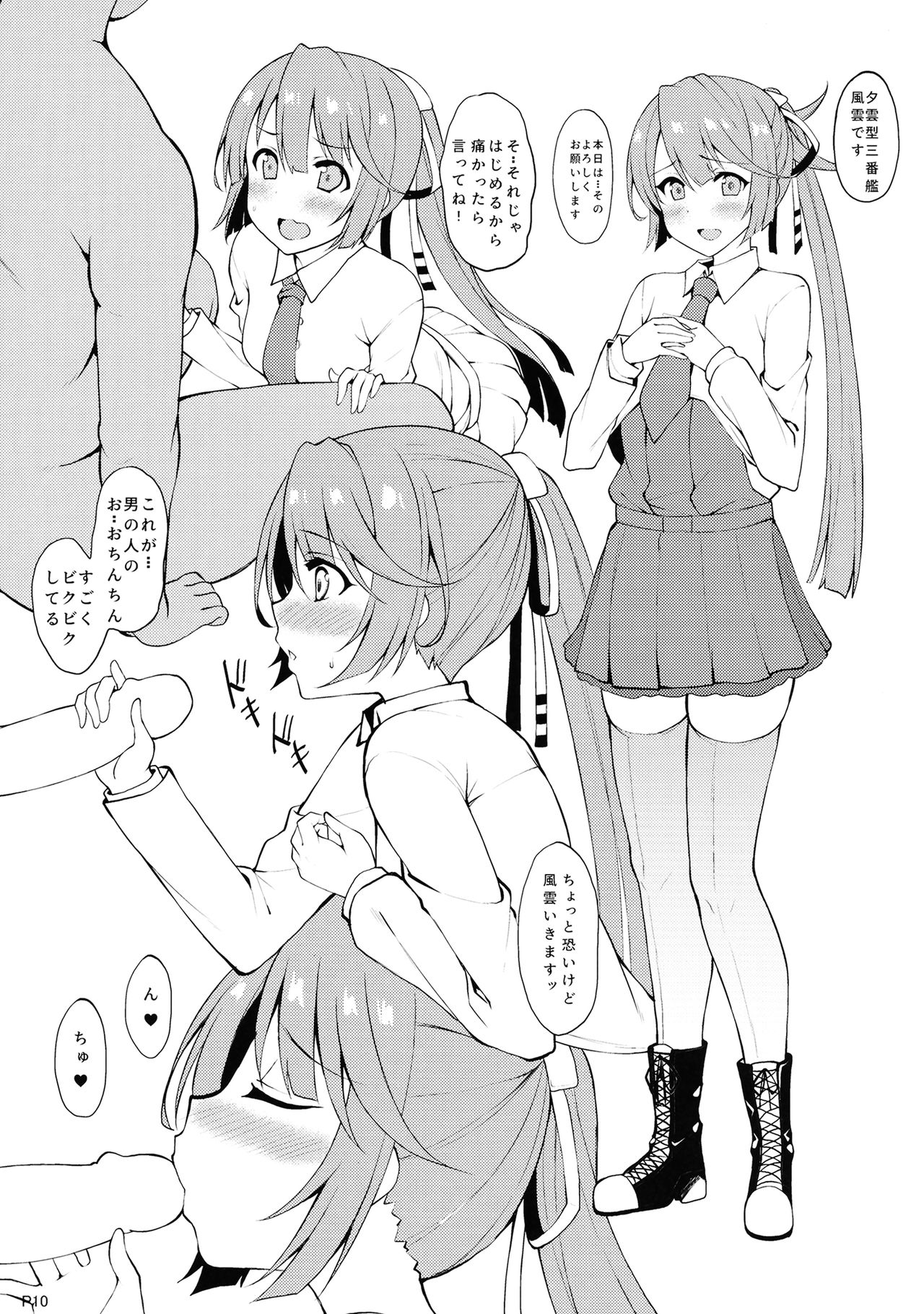 (C97) [Moon Wort (Sougetsu Nonono)] Yuugumo Club e Youkoso (Kantai Collection -KanColle-) image number 9