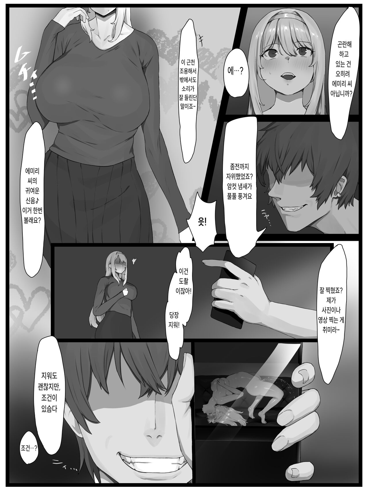 [Seika Kairaku Shoten (Eltoria, yesman, MASAKI)] Yokkyuu Fuman no Kipatsu Hitozuma o Sasotte Mitara Akkenaku Chin Ochi Shimashita [Korean] [Digital] 图片编号 8