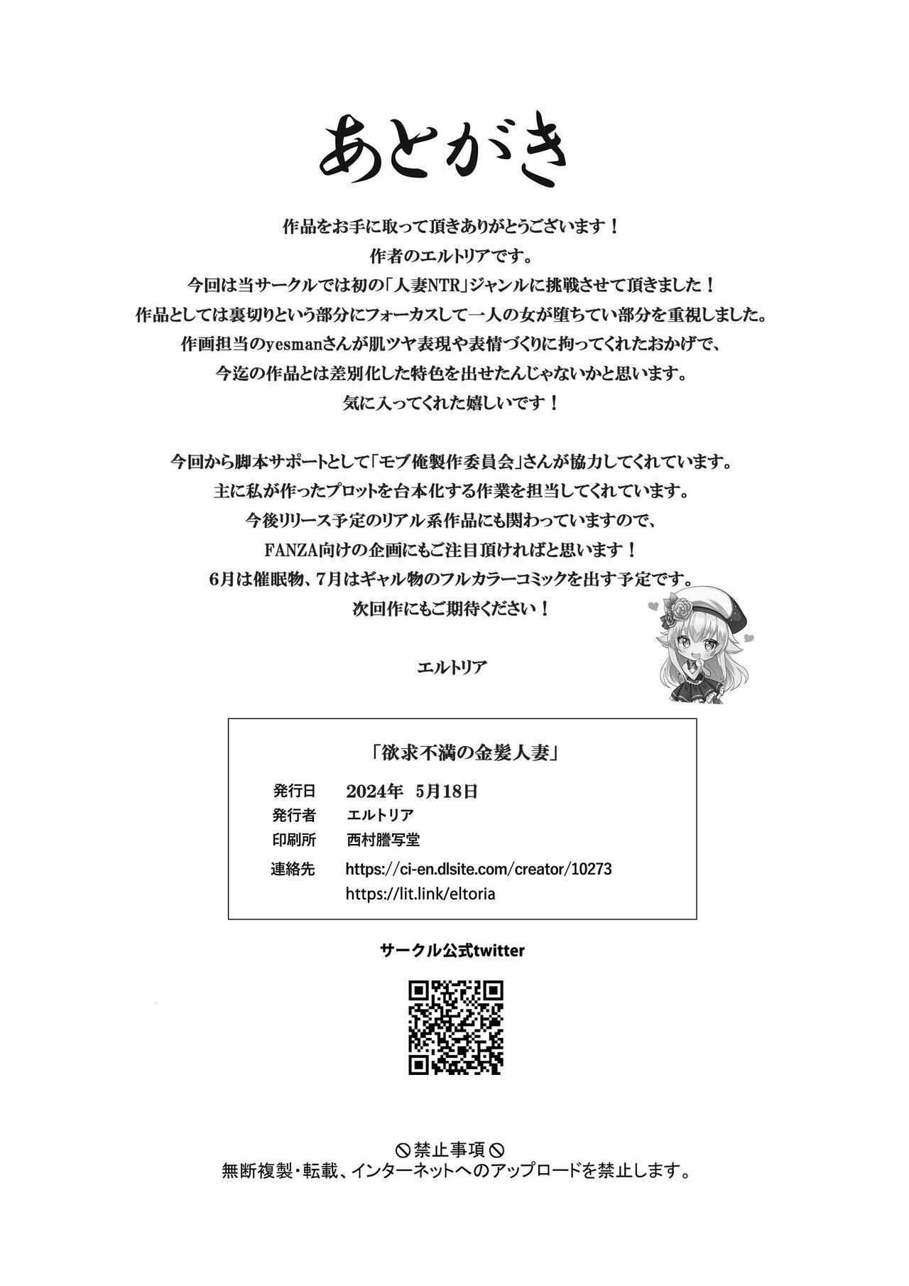 [Seika Kairaku Shoten (Eltoria, yesman, MASAKI)] Yokkyuu Fuman no Kipatsu Hitozuma o Sasotte Mitara Akkenaku Chin Ochi Shimashita [Korean] [Digital] 图片编号 33