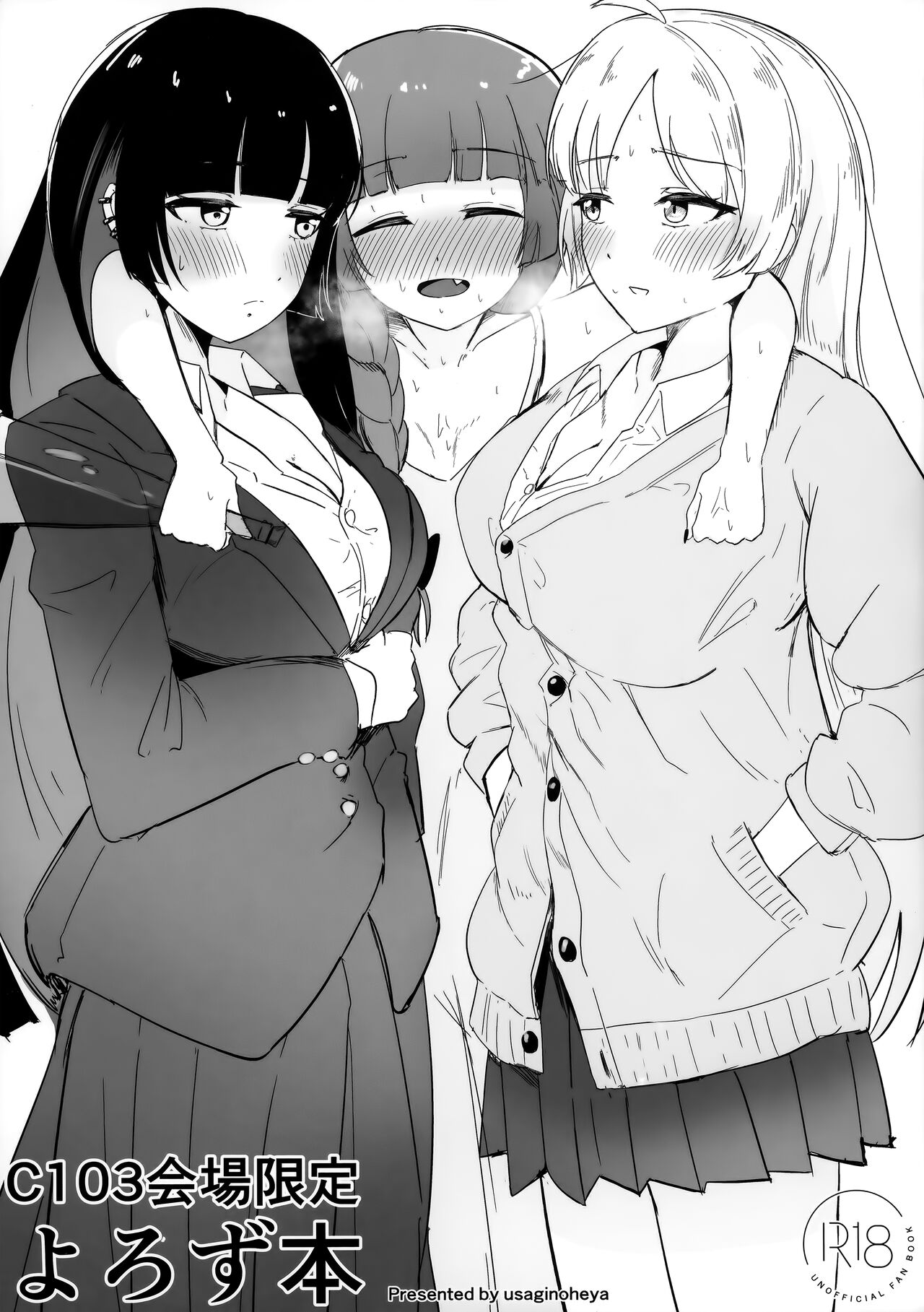 (C103) [Usagi no Heya (Kanpancake)] Kaitou Gentei Yorozu Hon (Bocchi the Rock!) 图片编号 1