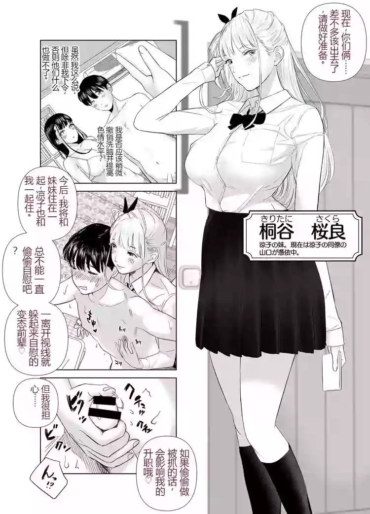 [Marialite] Saenai Kouhai wa Bijin OL to Hitotsu ni Naru 2[谷歌翻译]