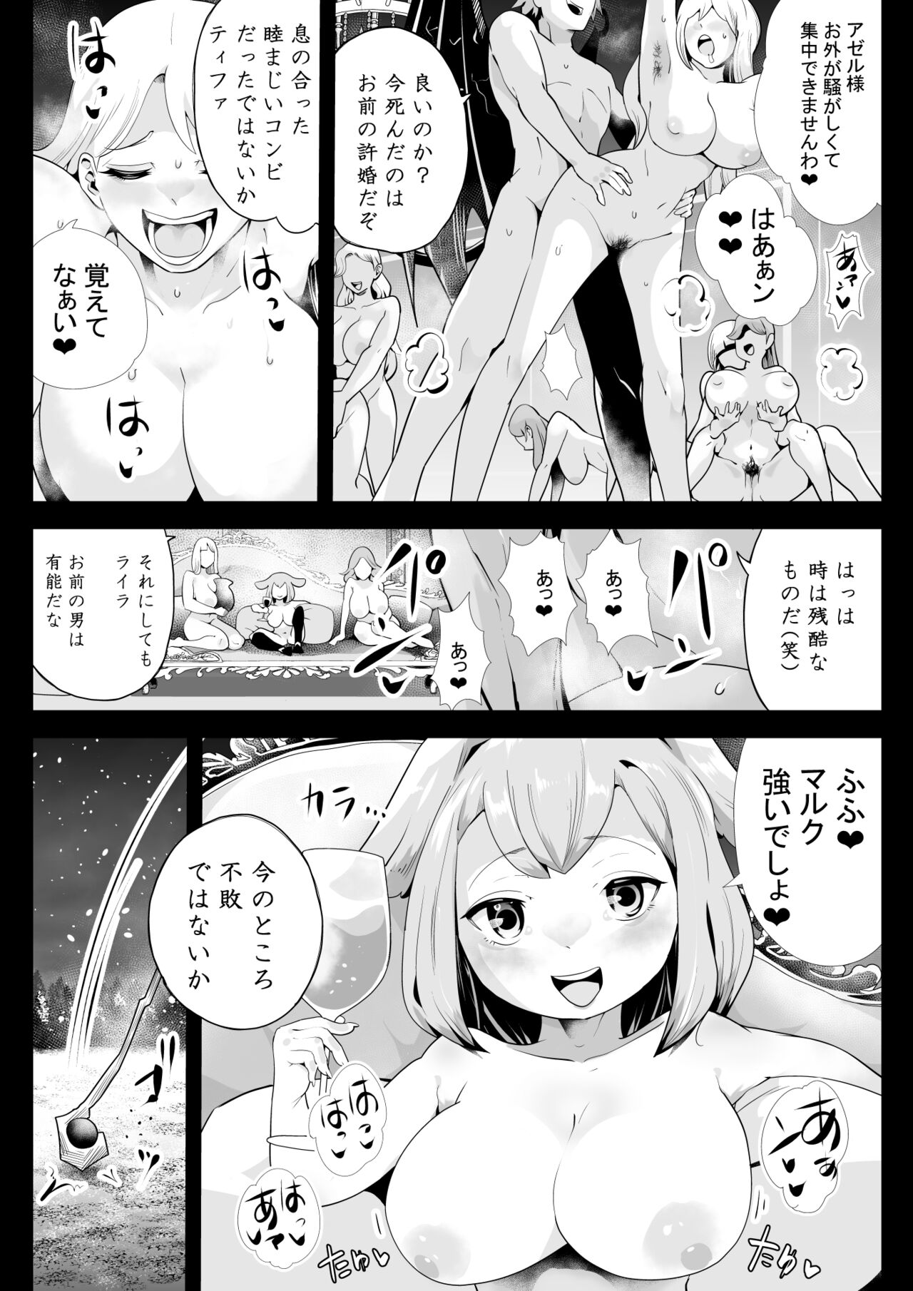 [Kemokemo House] Inma ni Ubawareta Osananajimi ~Saikai Shitara Succubus ni Sareteita~ 图片编号 5