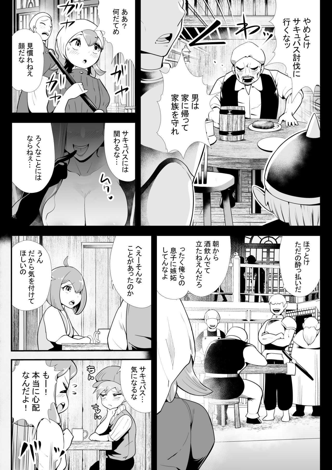 [Kemokemo House] Inma ni Ubawareta Osananajimi ~Saikai Shitara Succubus ni Sareteita~ 图片编号 9