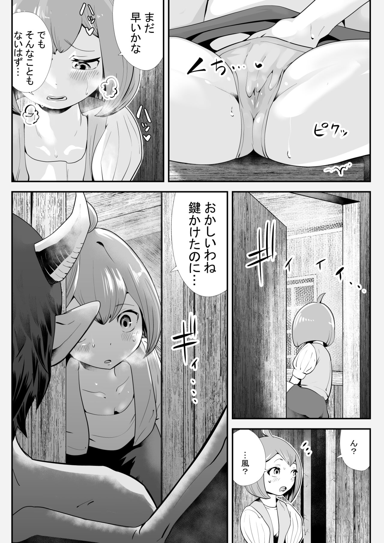 [Kemokemo House] Inma ni Ubawareta Osananajimi ~Saikai Shitara Succubus ni Sareteita~ 图片编号 14