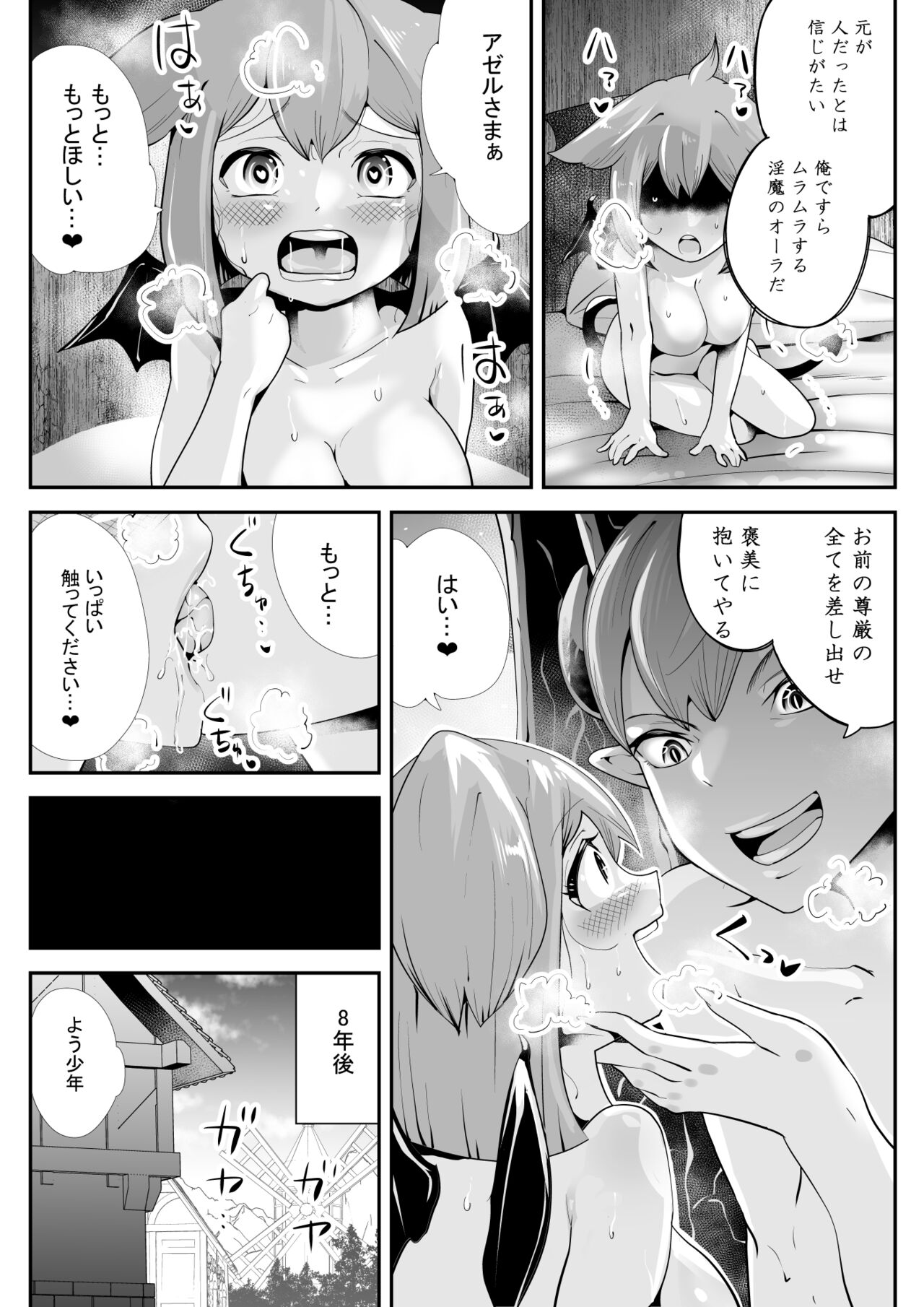 [Kemokemo House] Inma ni Ubawareta Osananajimi ~Saikai Shitara Succubus ni Sareteita~ 图片编号 28
