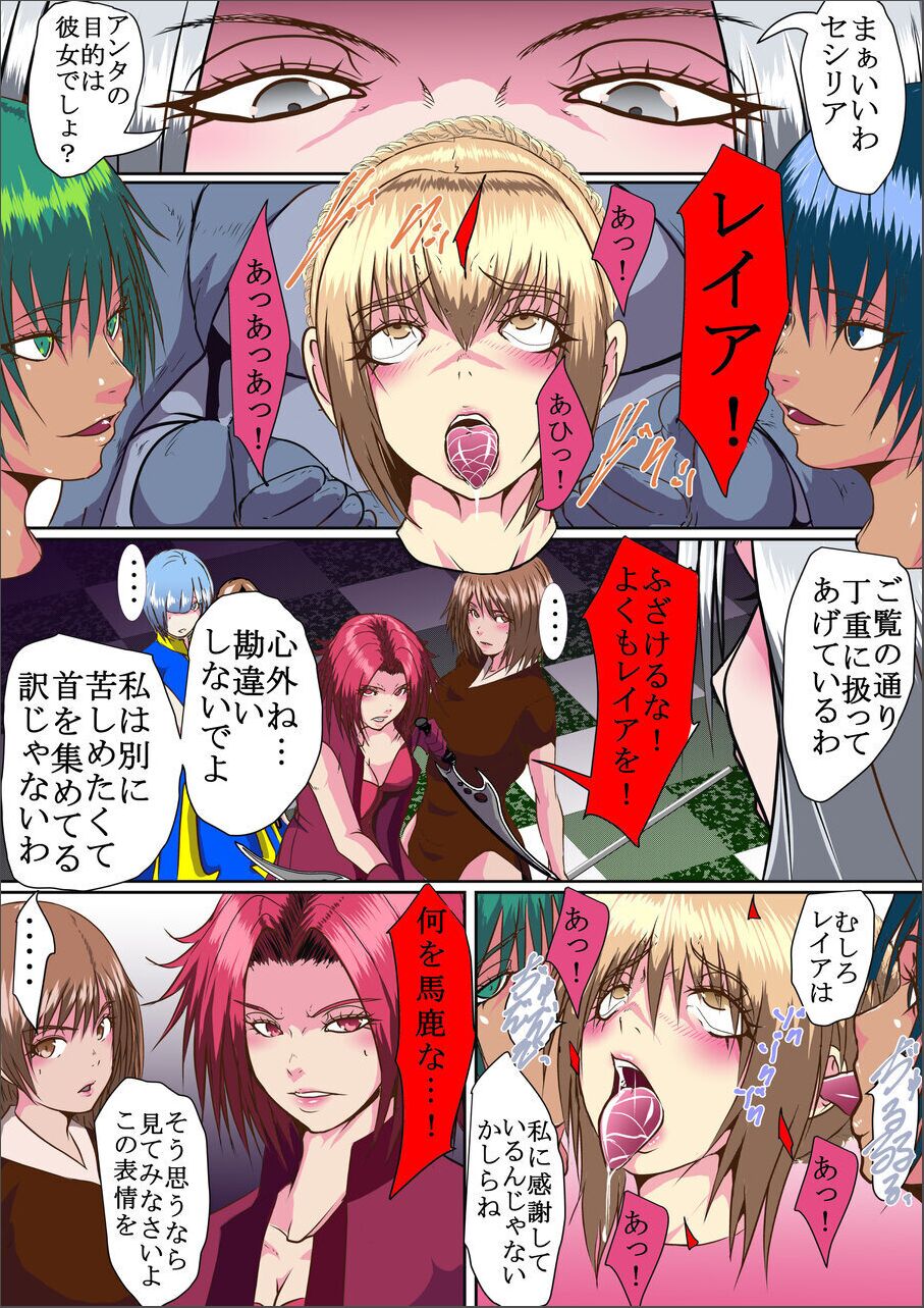 【首オナホ】ネックコレクタ【首姦】 3eme image