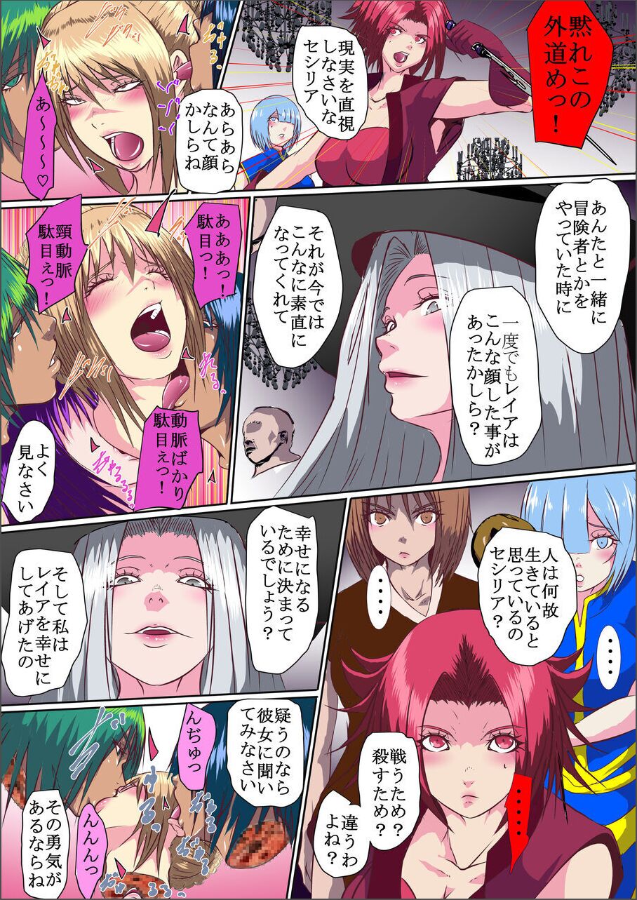 【首オナホ】ネックコレクタ【首姦】 4eme image