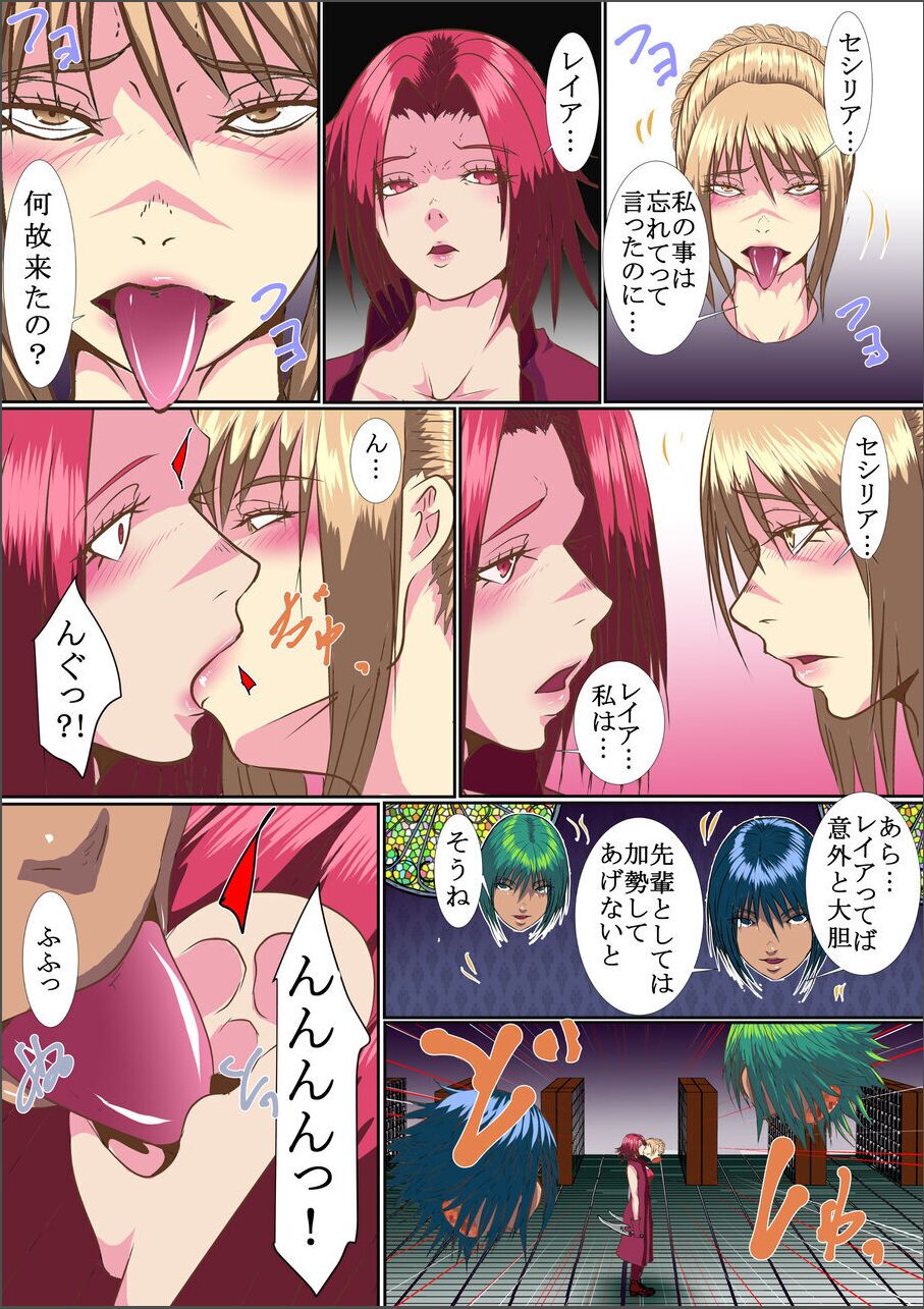 【首オナホ】ネックコレクタ【首姦】 5eme image